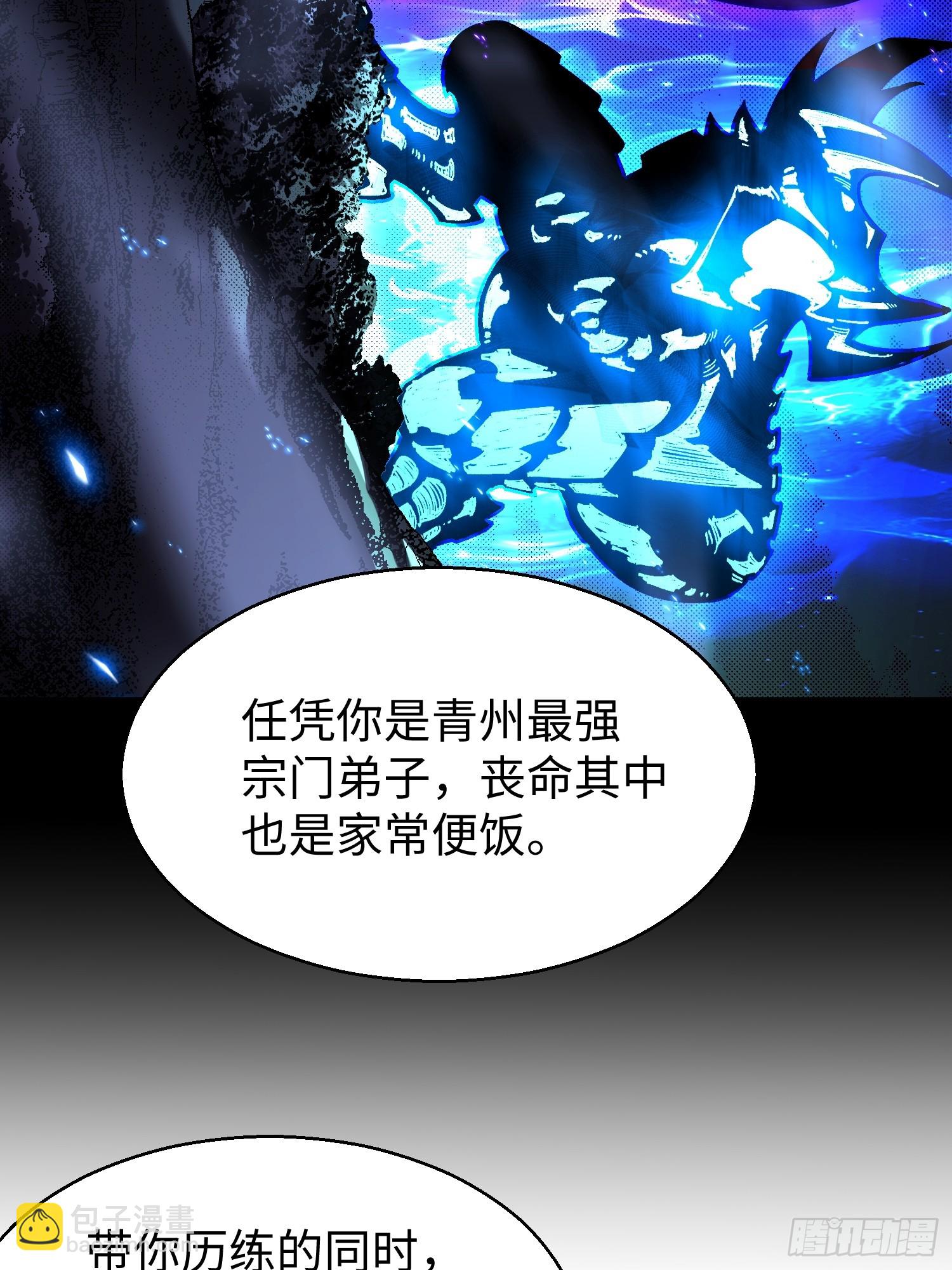 第十六回 万事俱备，只欠灵力！(1/2)-第17话