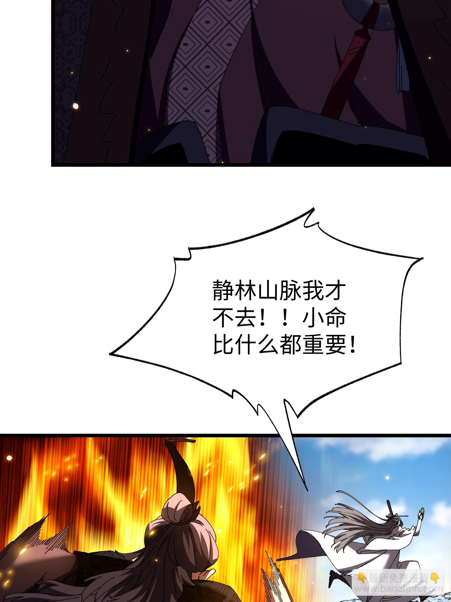 第十六回 万事俱备，只欠灵力！(1/2)-第17话