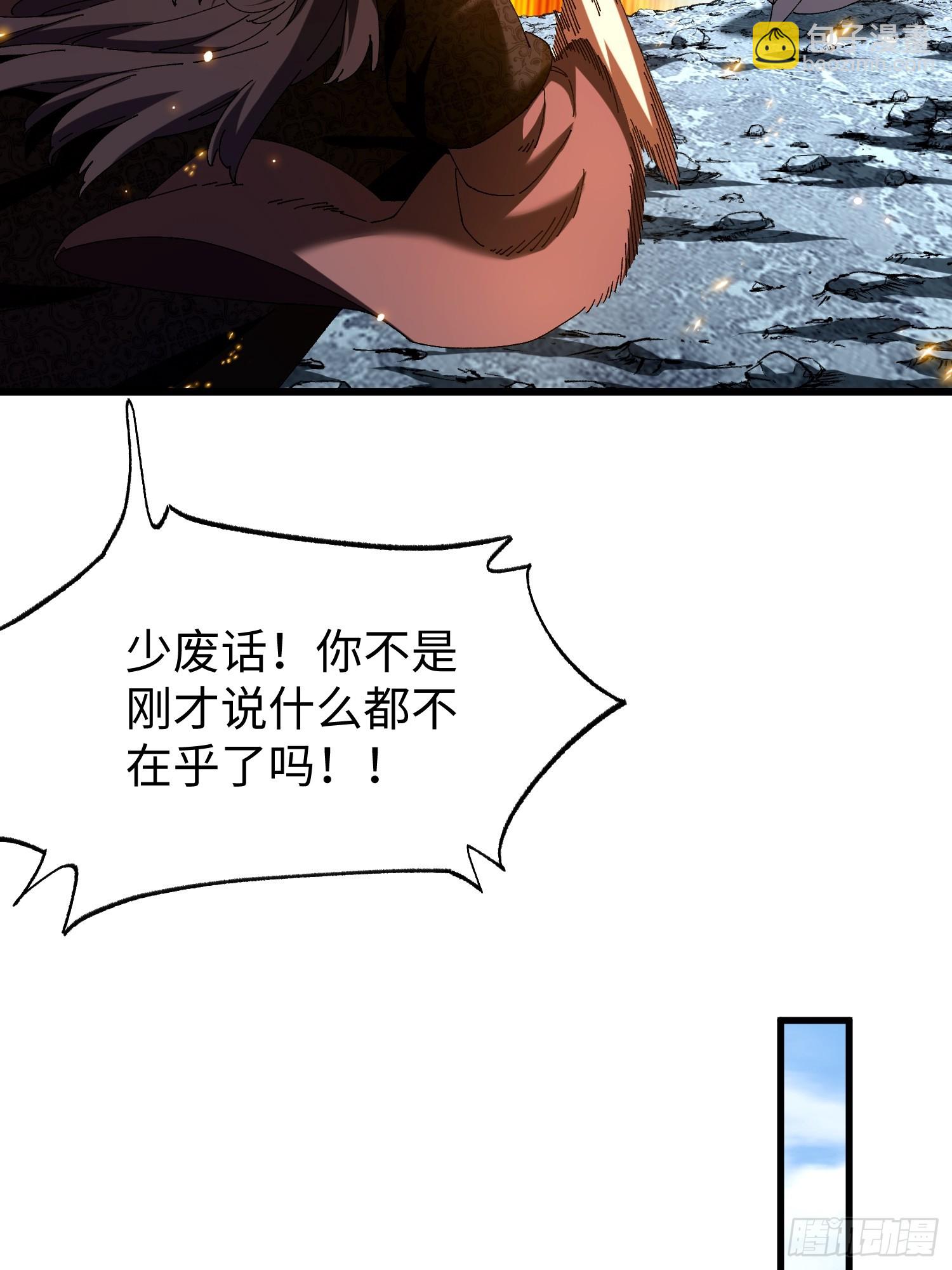 第十六回 万事俱备，只欠灵力！(1/2)-第17话