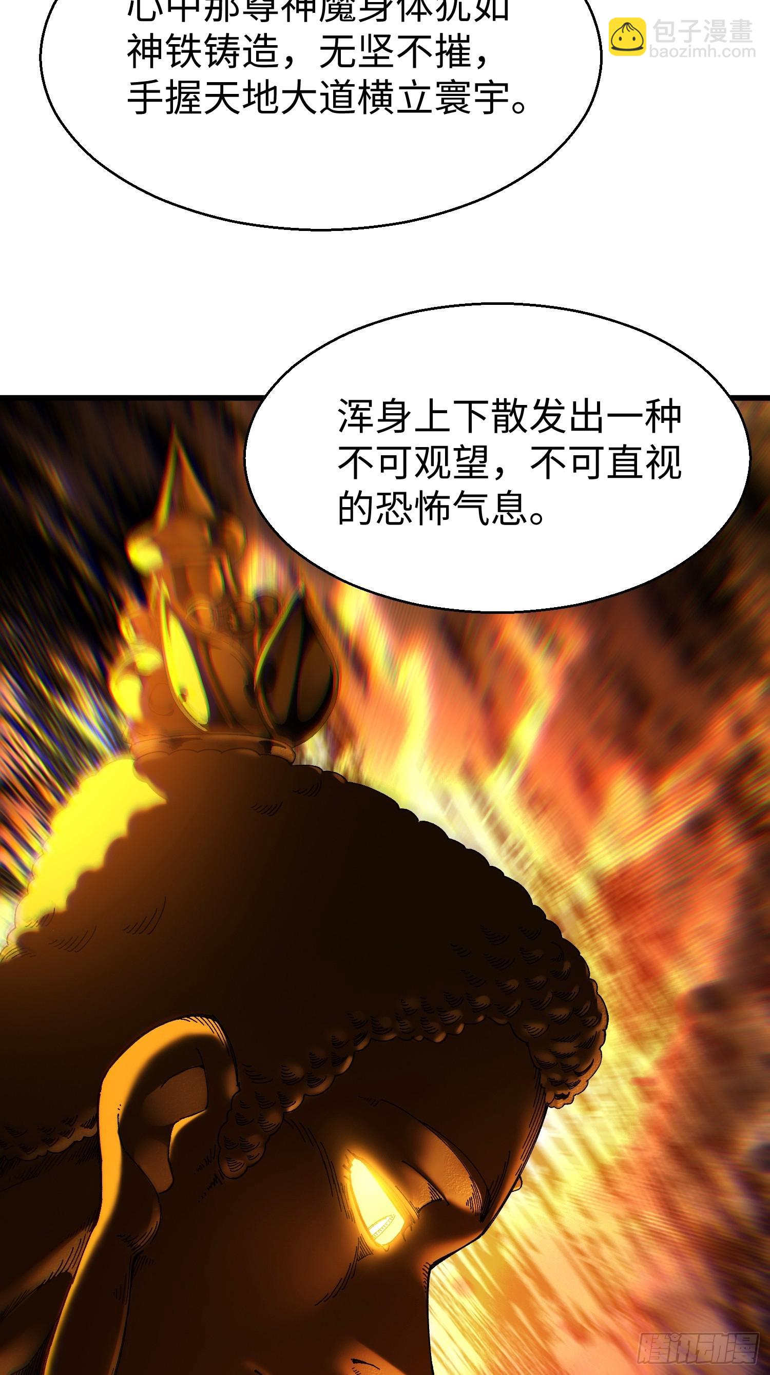 第十六回 万事俱备，只欠灵力！(1/2)-第17话
