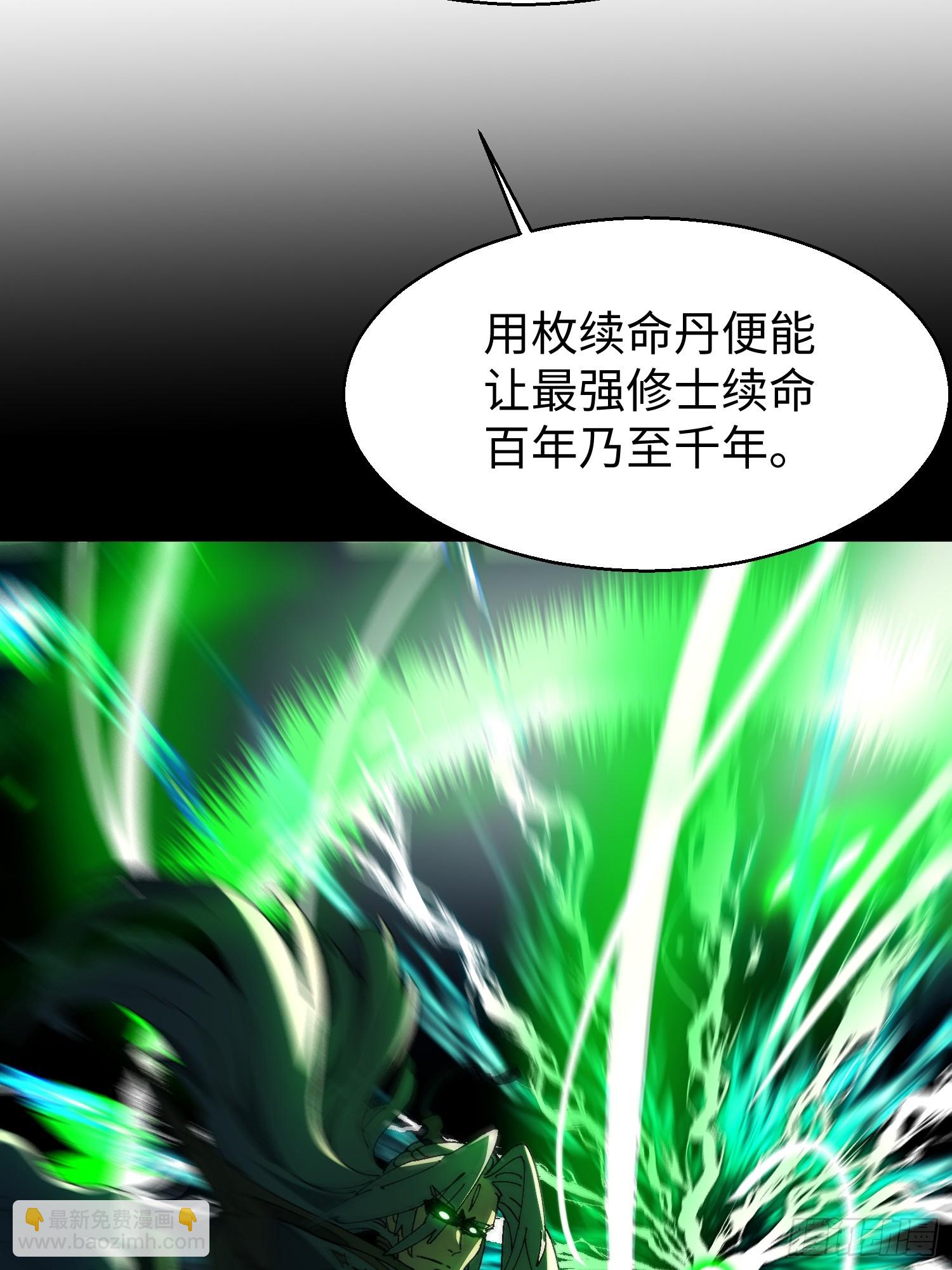 第十八回 无毒炼丹(1/2)-第19话