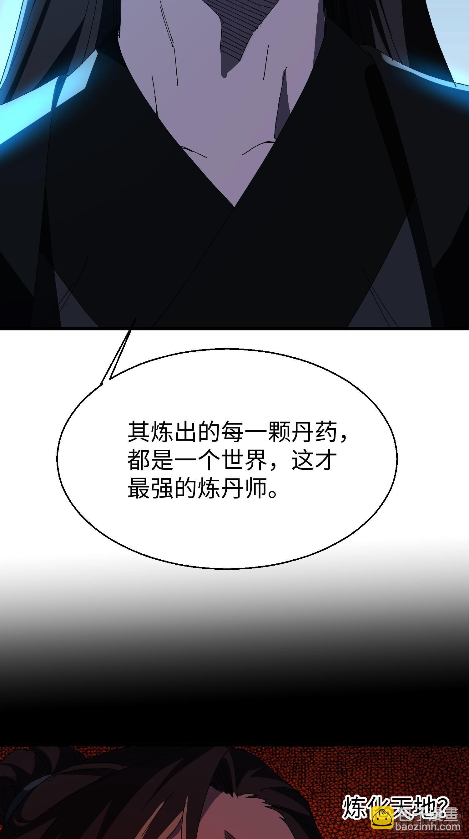 第十八回 无毒炼丹(1/2)-第19话