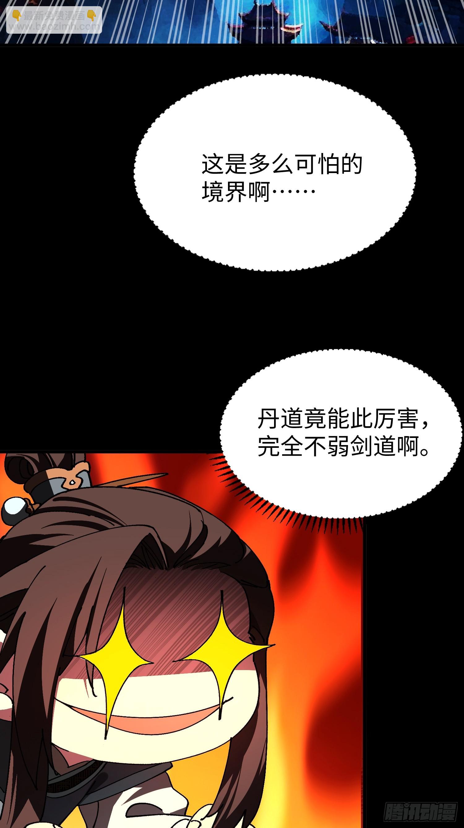 第十八回 无毒炼丹(1/2)-第19话