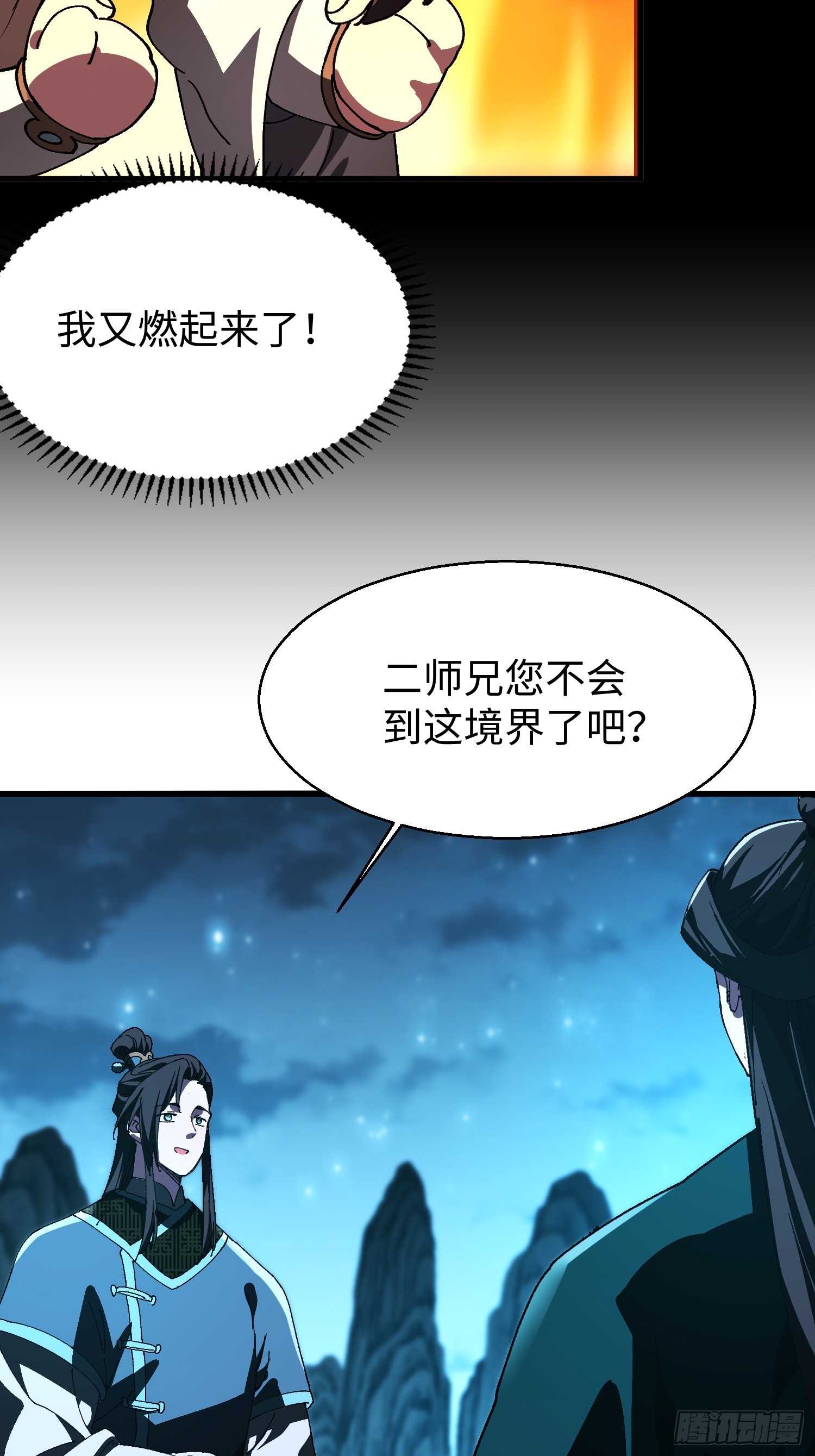 第十八回 无毒炼丹(1/2)-第19话