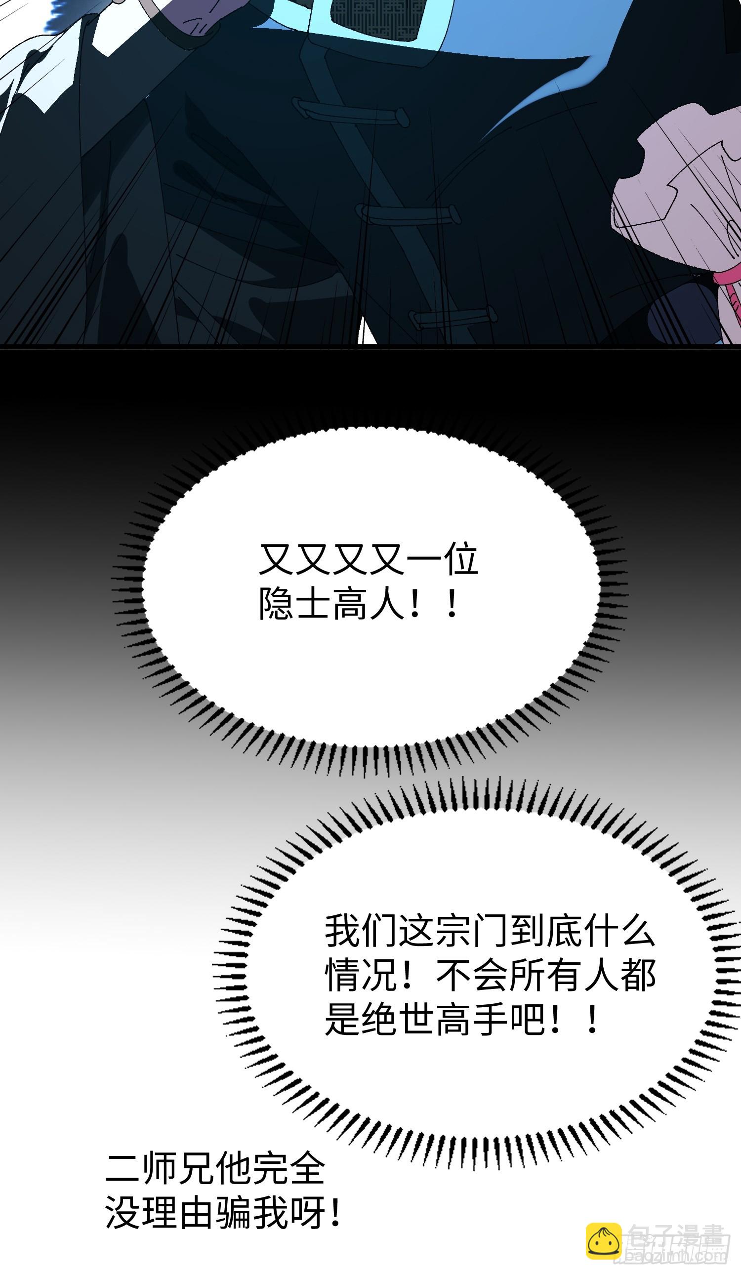 第十八回 无毒炼丹(1/2)-第19话