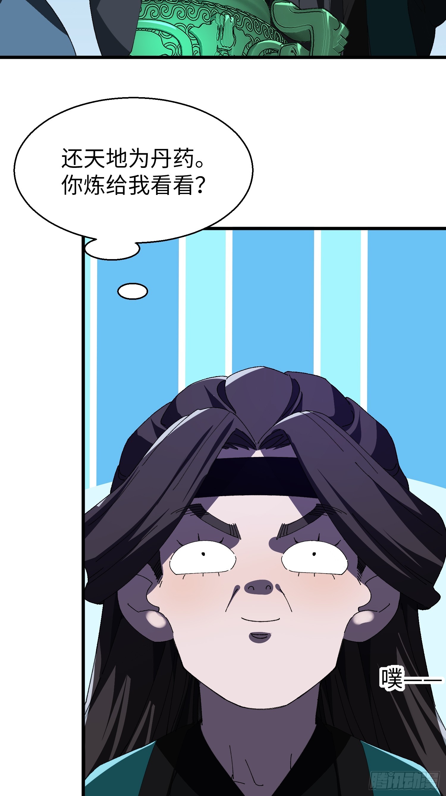 第十八回 无毒炼丹(1/2)-第19话