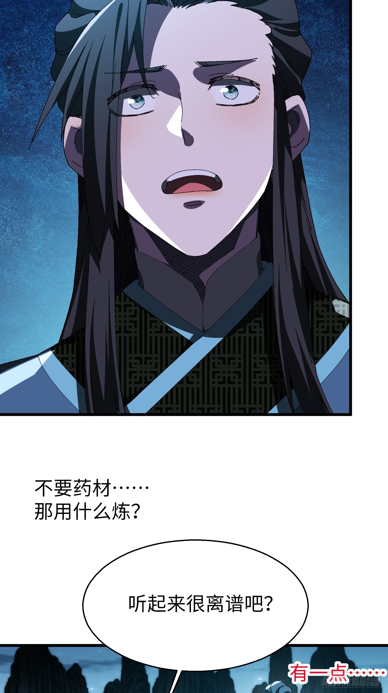 第十八回 无毒炼丹(1/2)-第19话