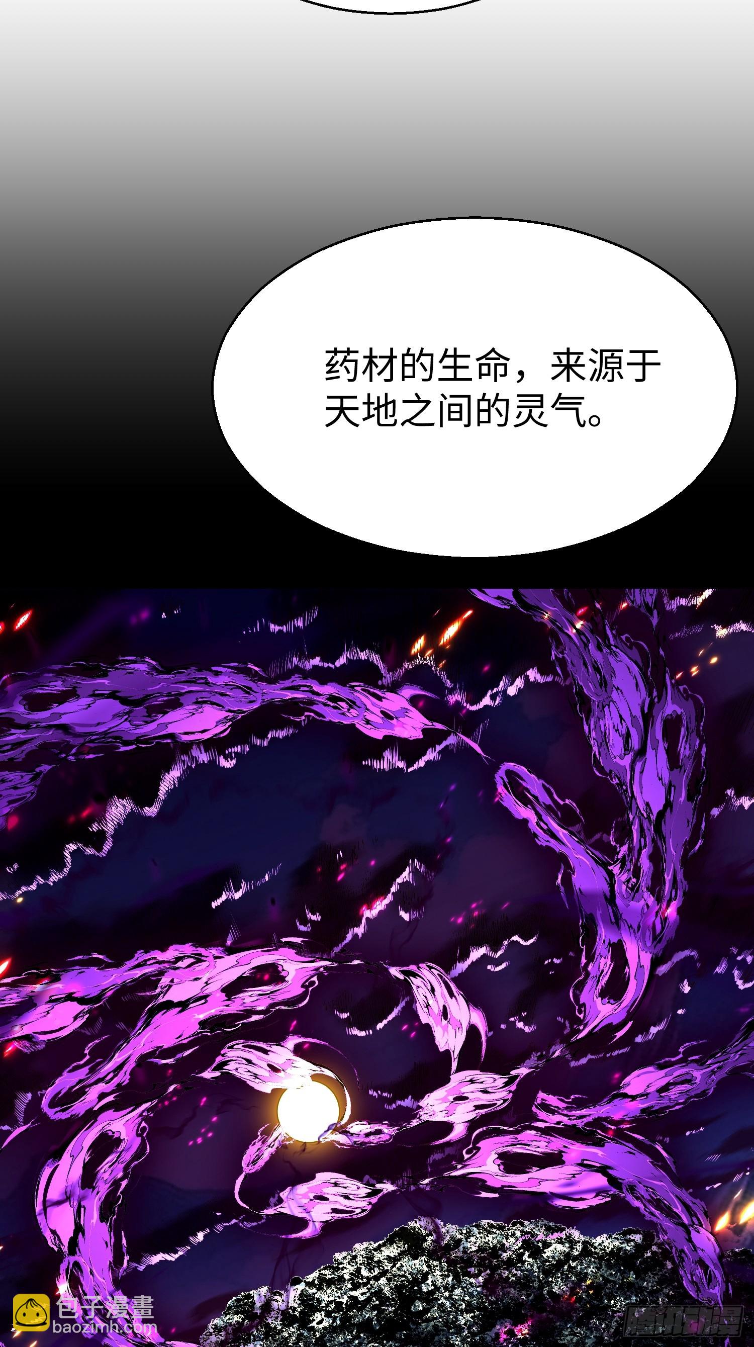 第十八回 无毒炼丹(1/2)-第19话