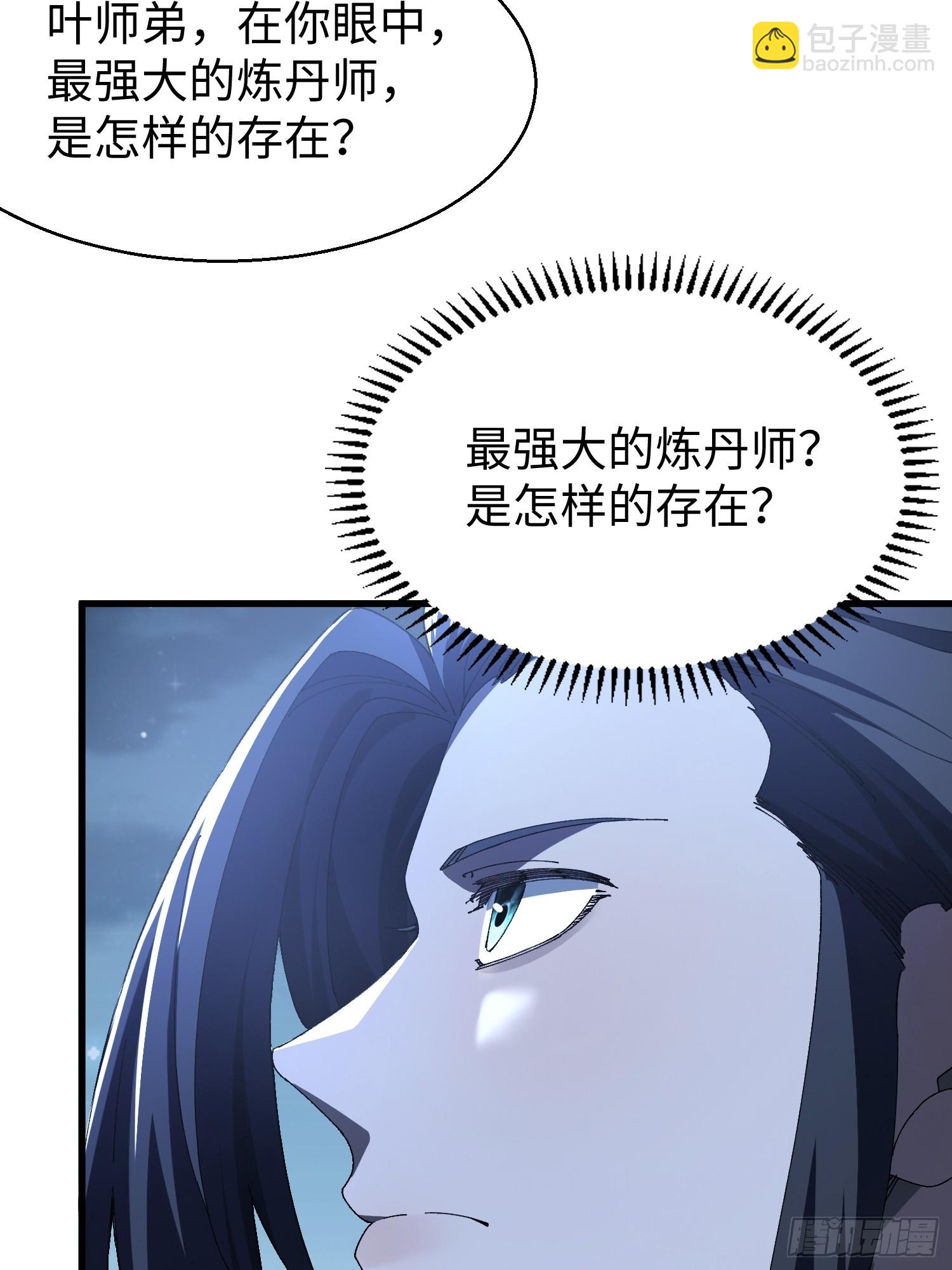第十八回 无毒炼丹(1/2)-第19话
