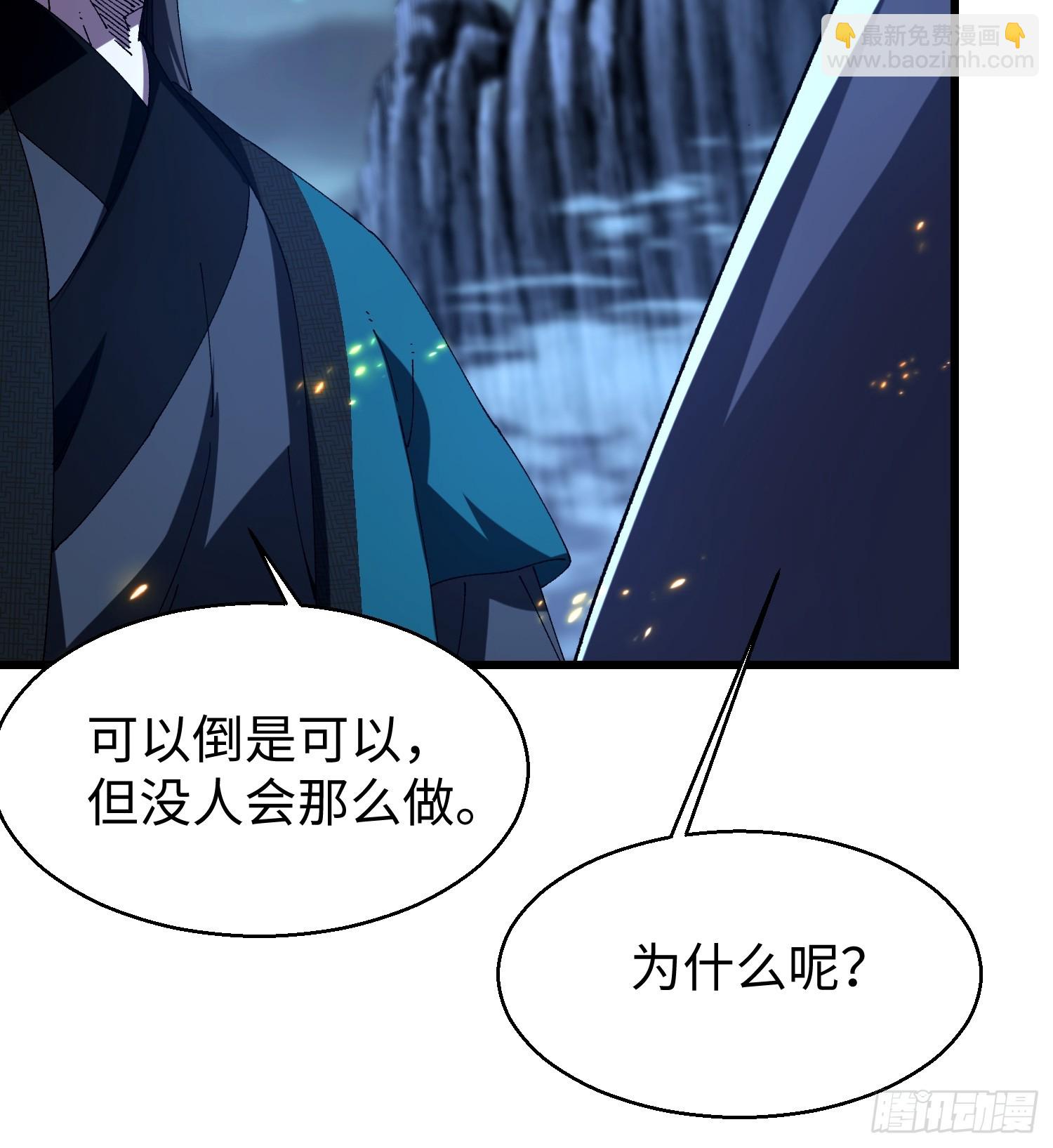 第十八回 无毒炼丹(1/2)-第19话