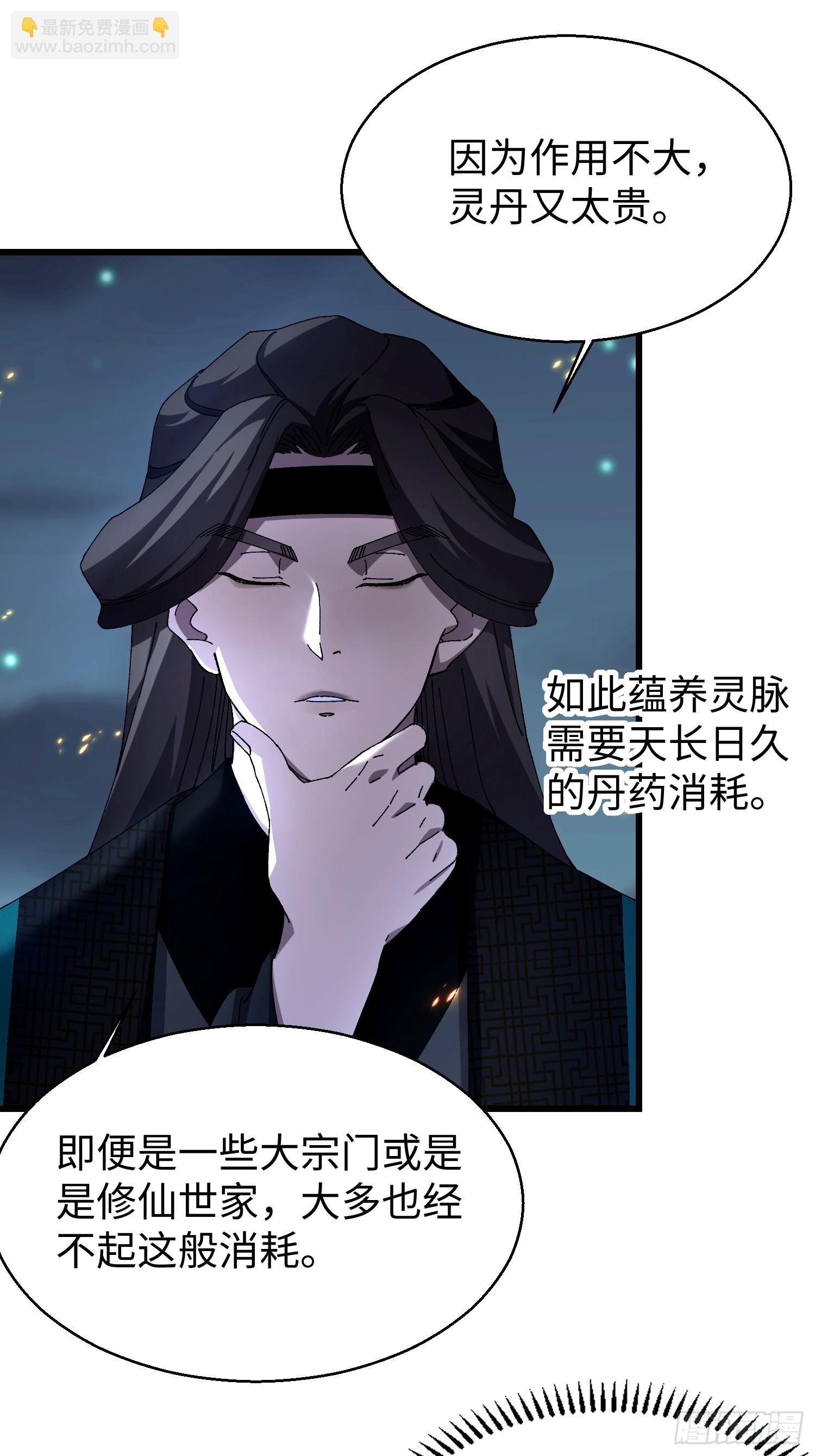 第十八回 无毒炼丹(1/2)-第19话