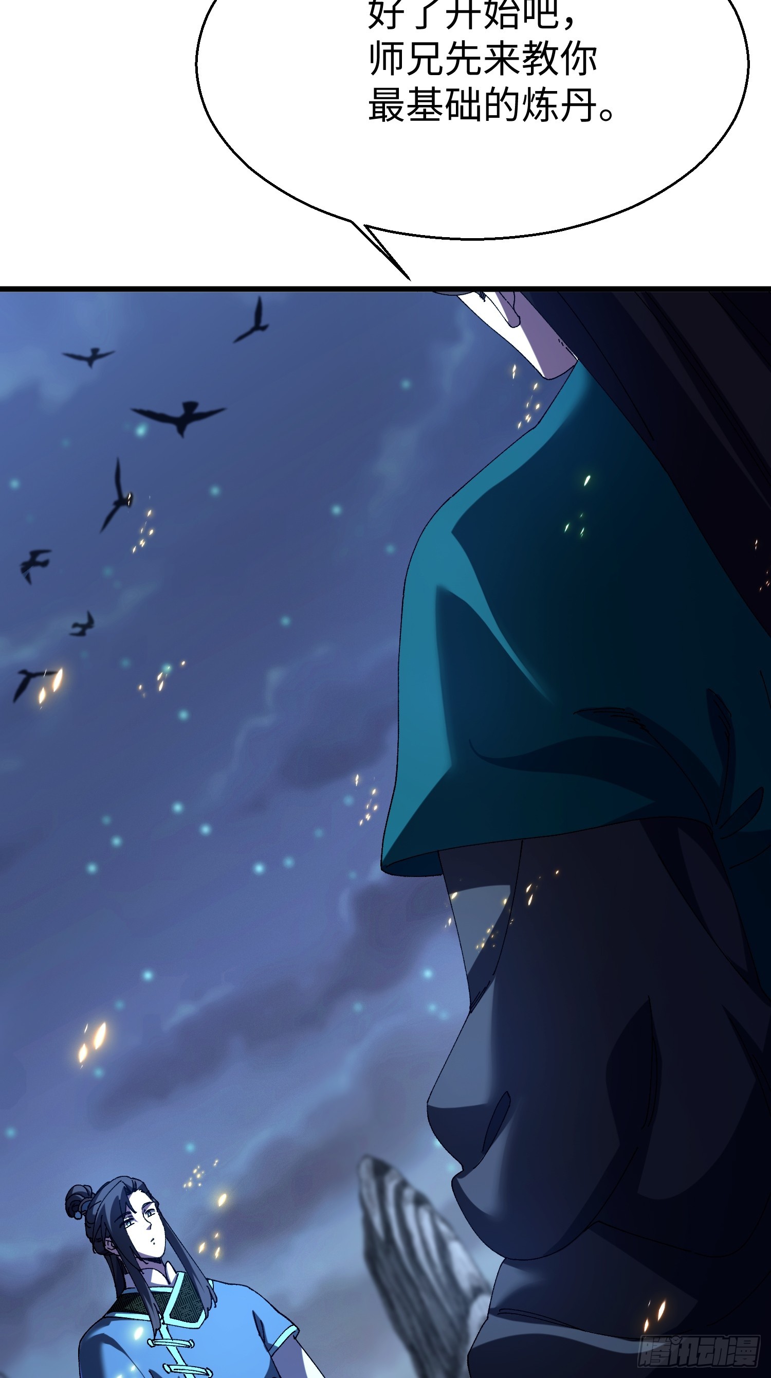 第十八回 无毒炼丹(1/2)-第19话