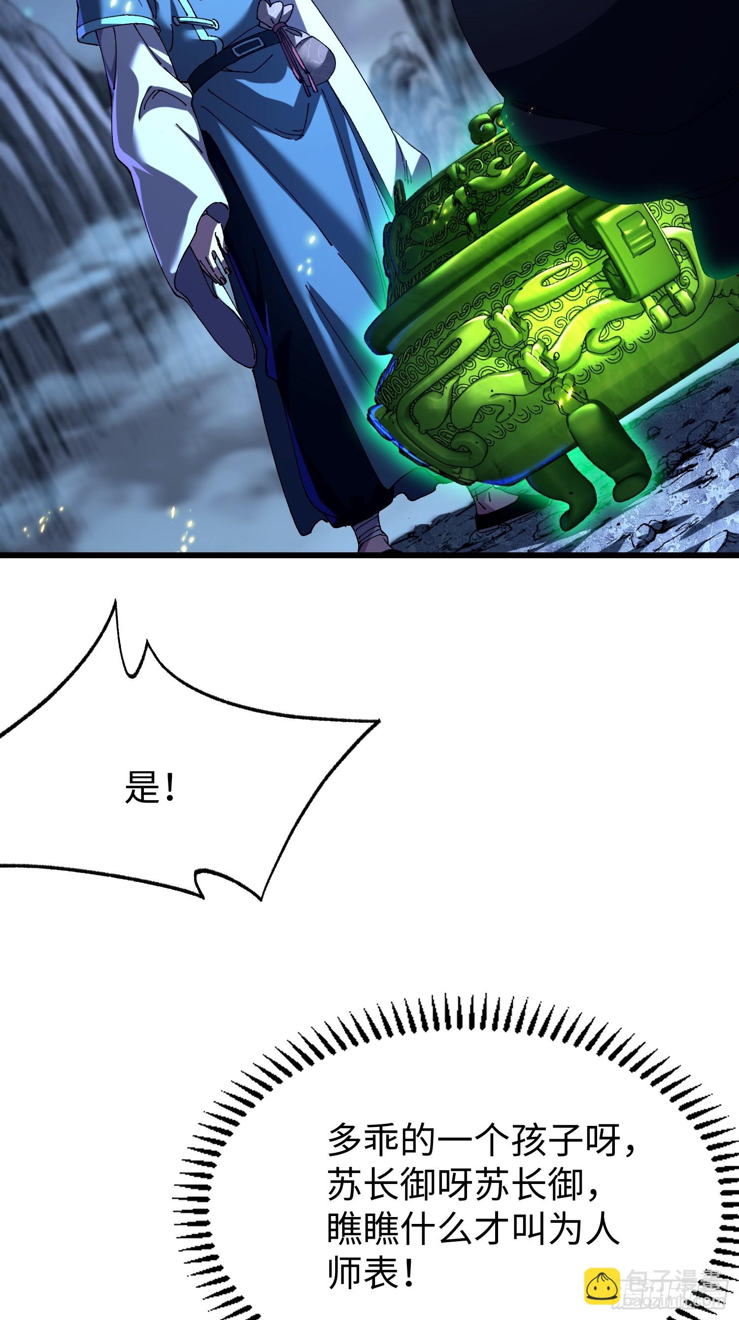 第十八回 无毒炼丹(1/2)-第19话