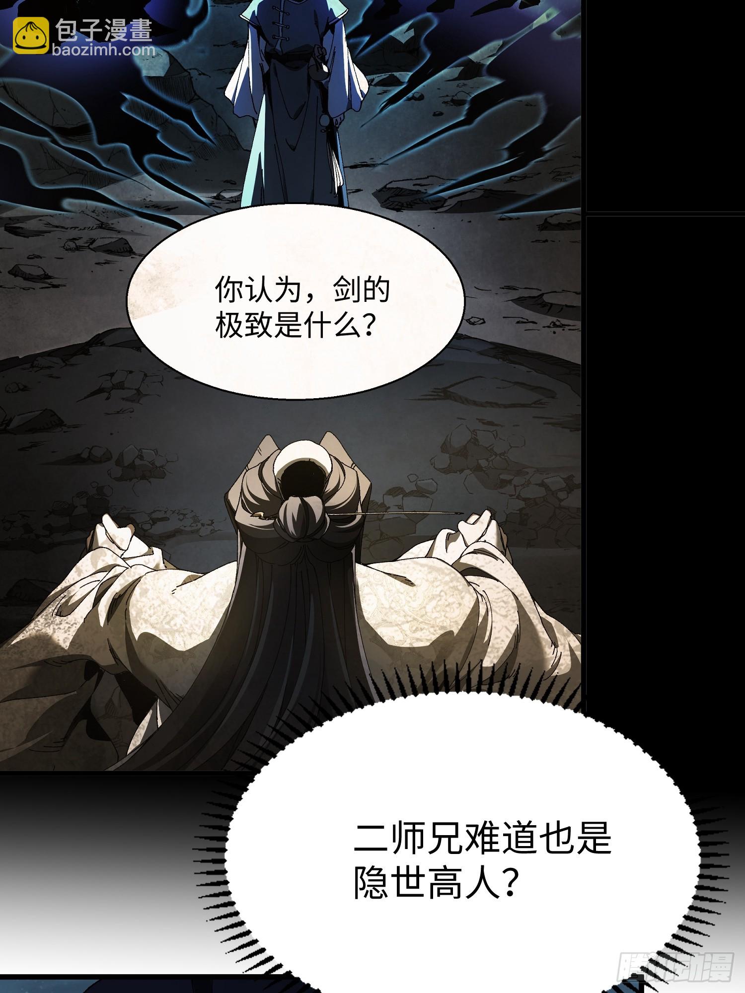第十八回 无毒炼丹(1/2)-第19话
