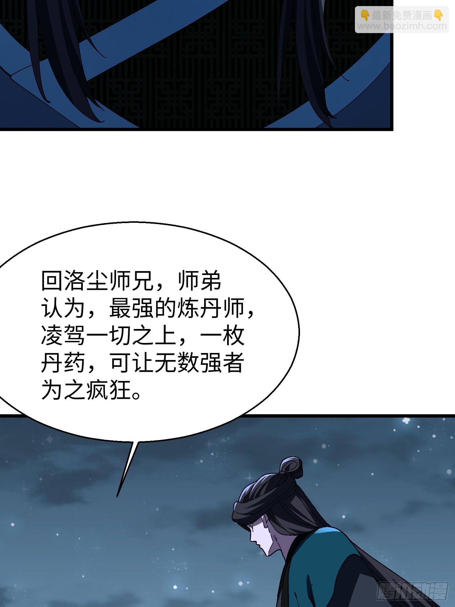 第十八回 无毒炼丹(1/2)-第19话