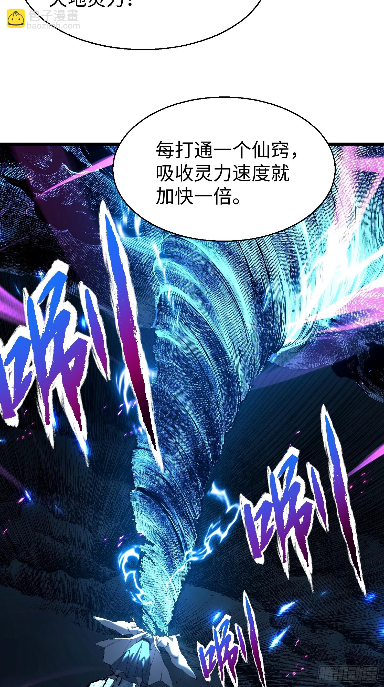 第二十回 救星(1/2)-第21话