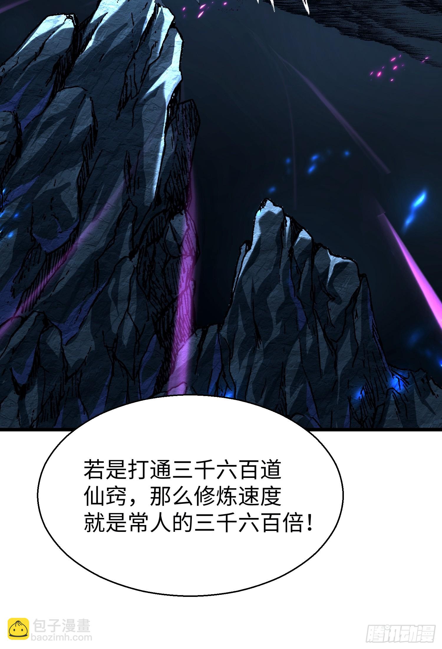 第二十回 救星(1/2)-第21话