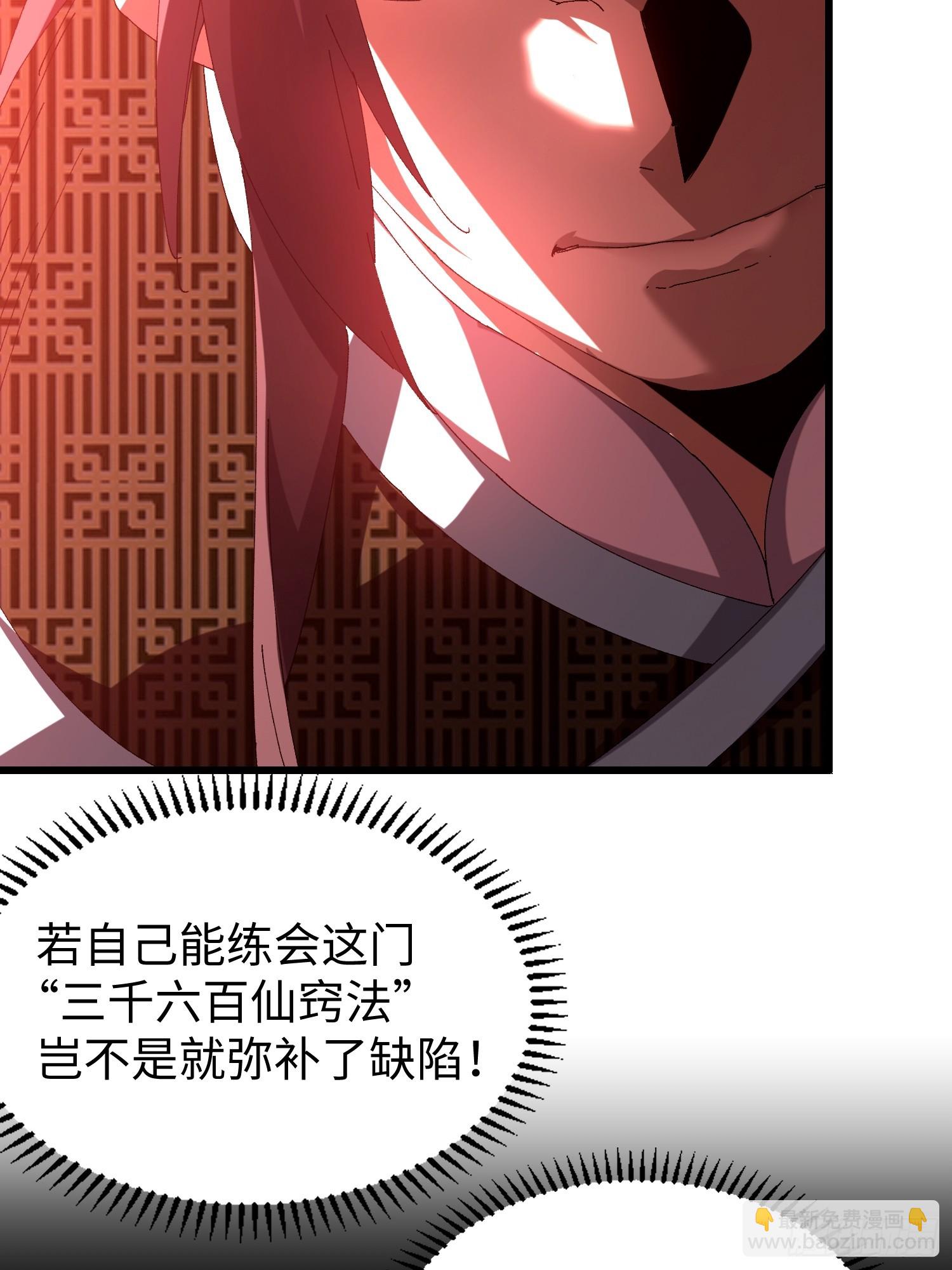 第二十回 救星(1/2)-第21话