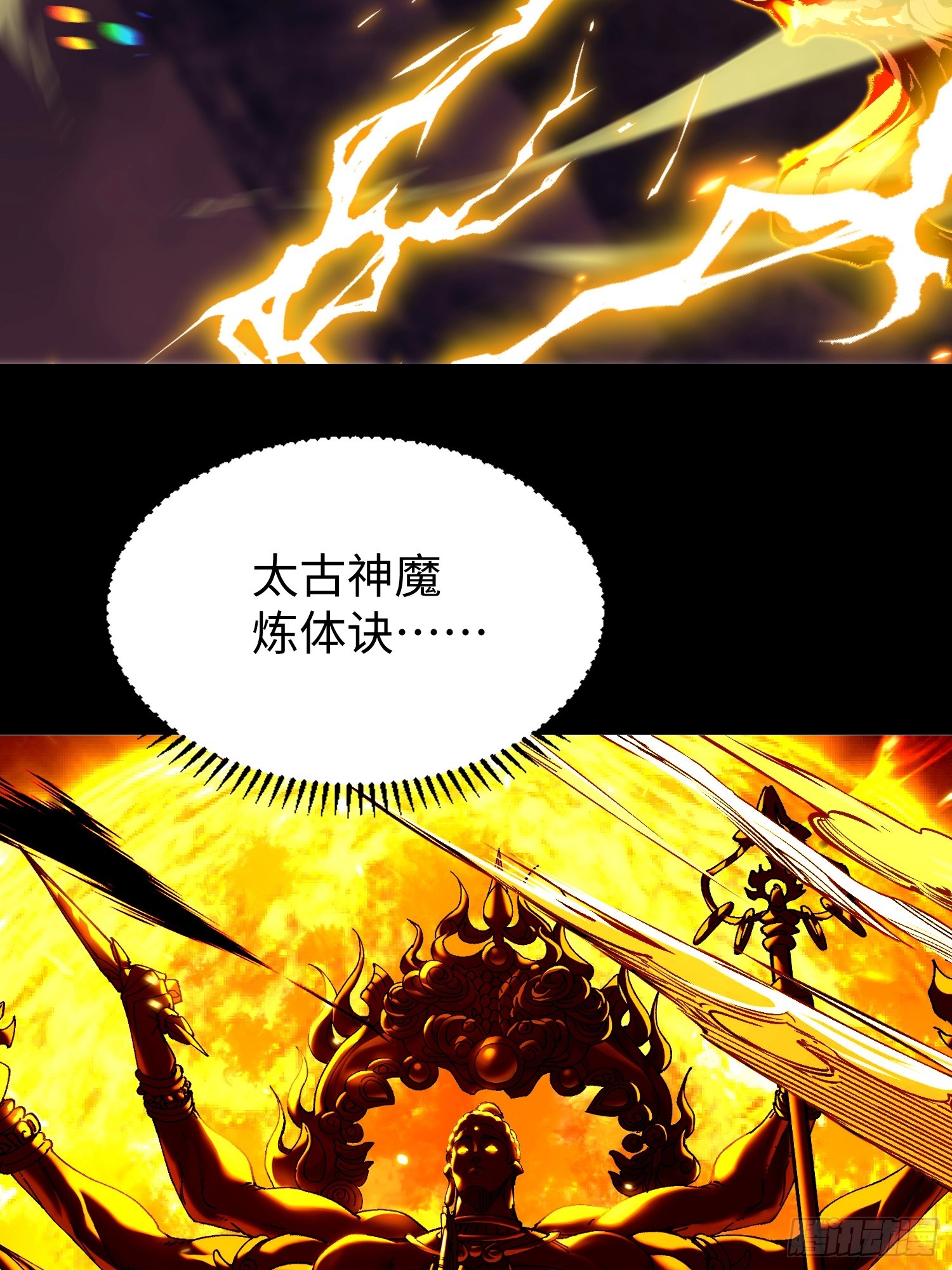 第二十回 救星(1/2)-第21话
