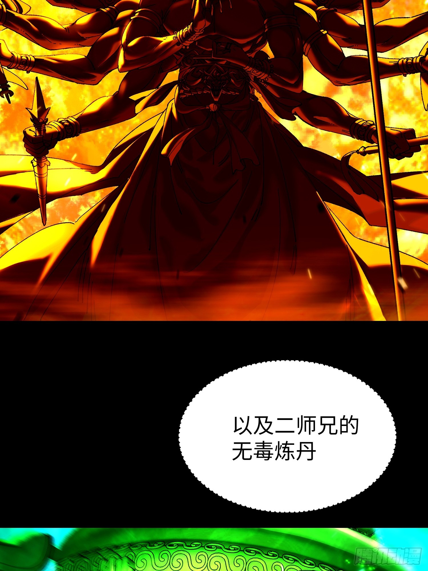 第二十回 救星(1/2)-第21话