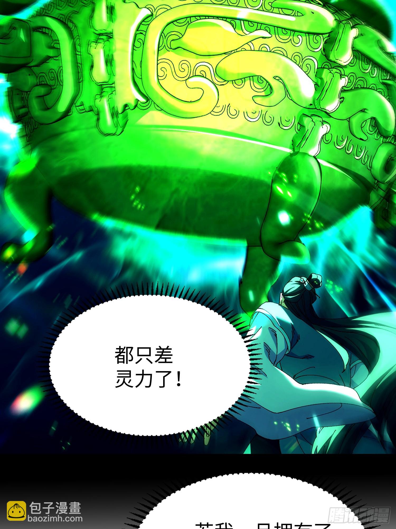 第二十回 救星(1/2)-第21话