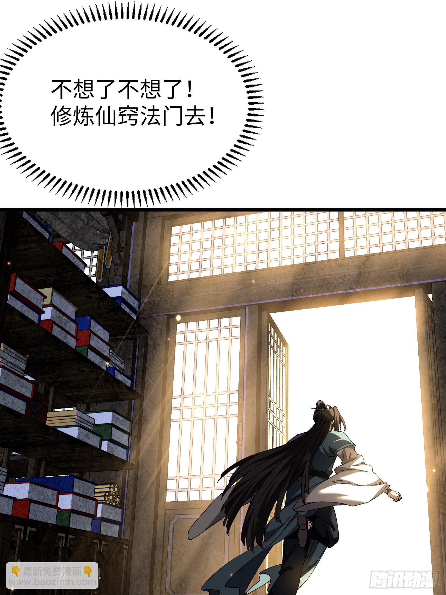 第二十回 救星(1/2)-第21话