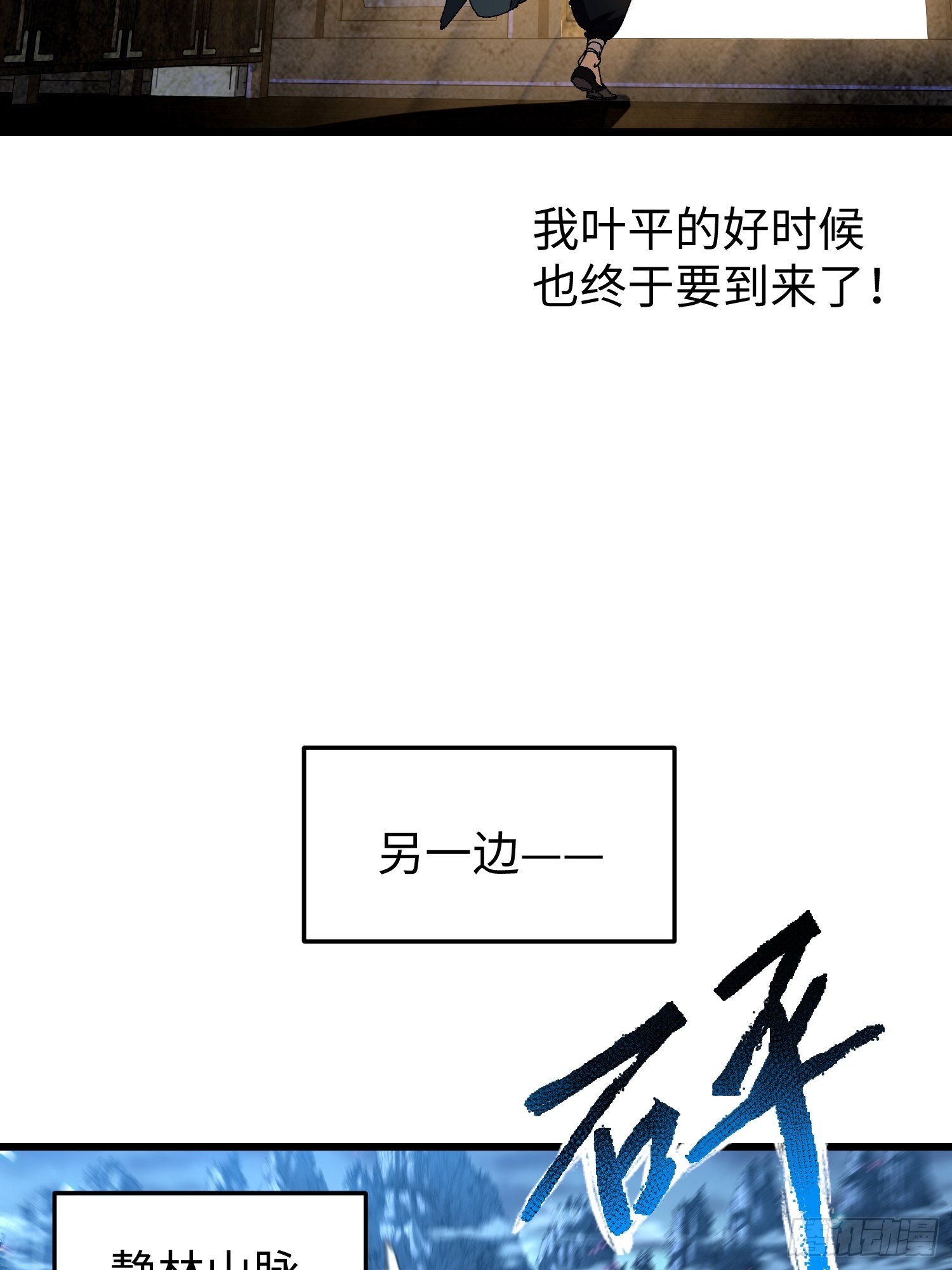 第二十回 救星(1/2)-第21话