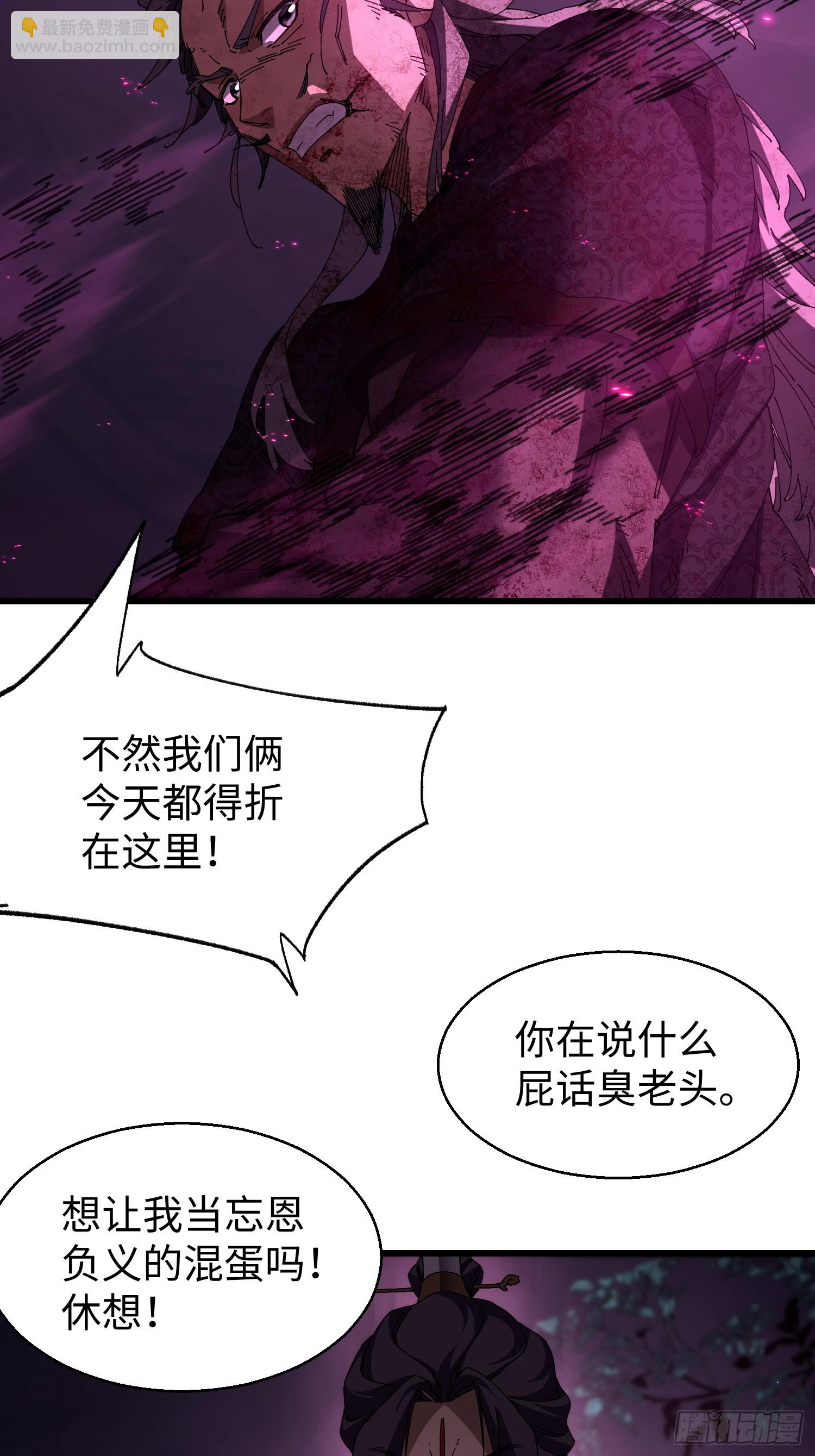 第二十回 救星(1/2)-第21话