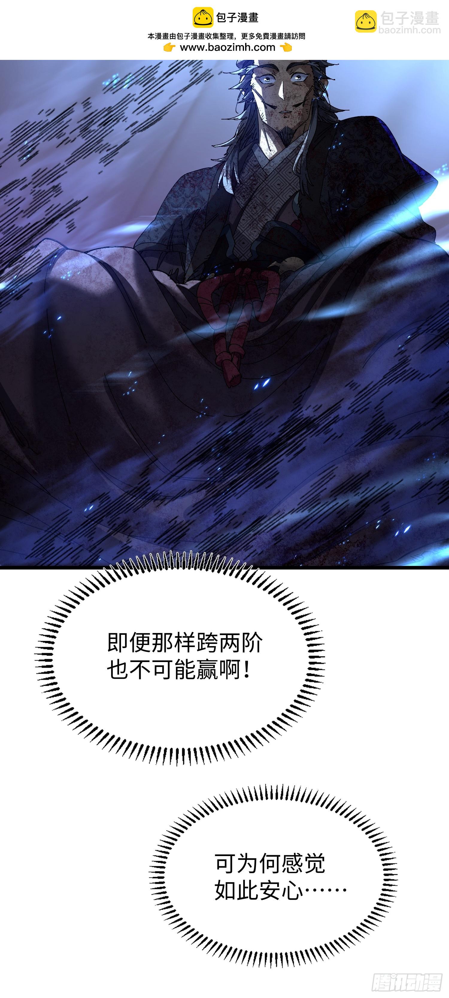 第二十回 救星(1/2)-第21话