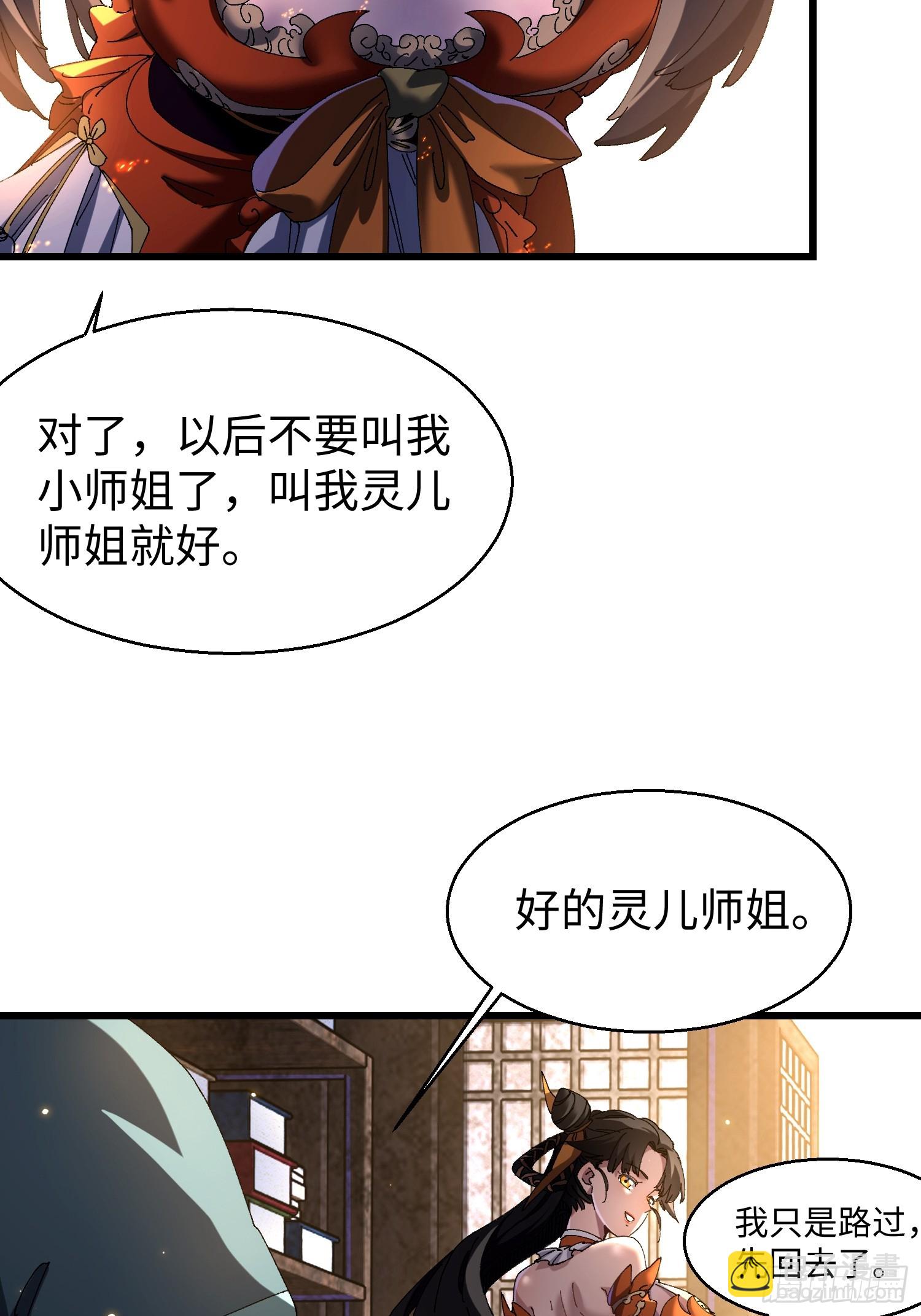 第二十回 救星(1/2)-第21话