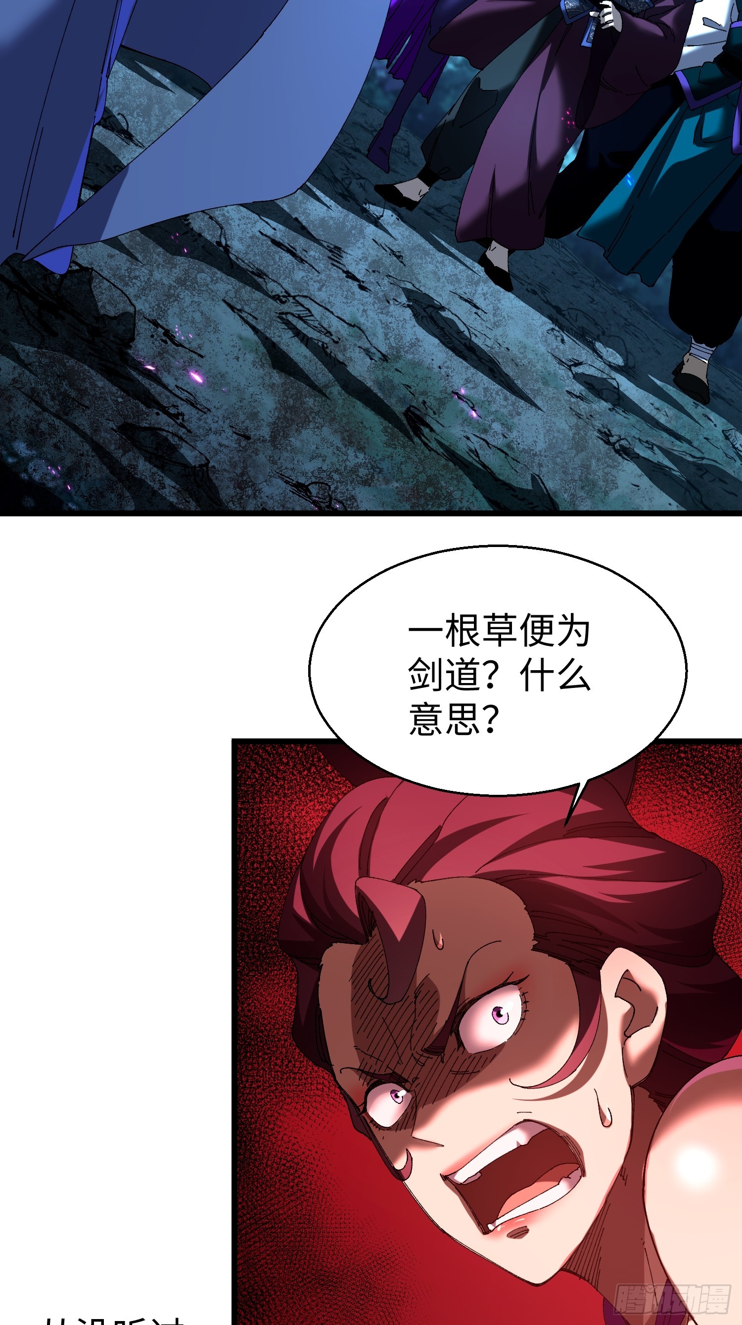 第二十二回 开窍遇阻-第23话