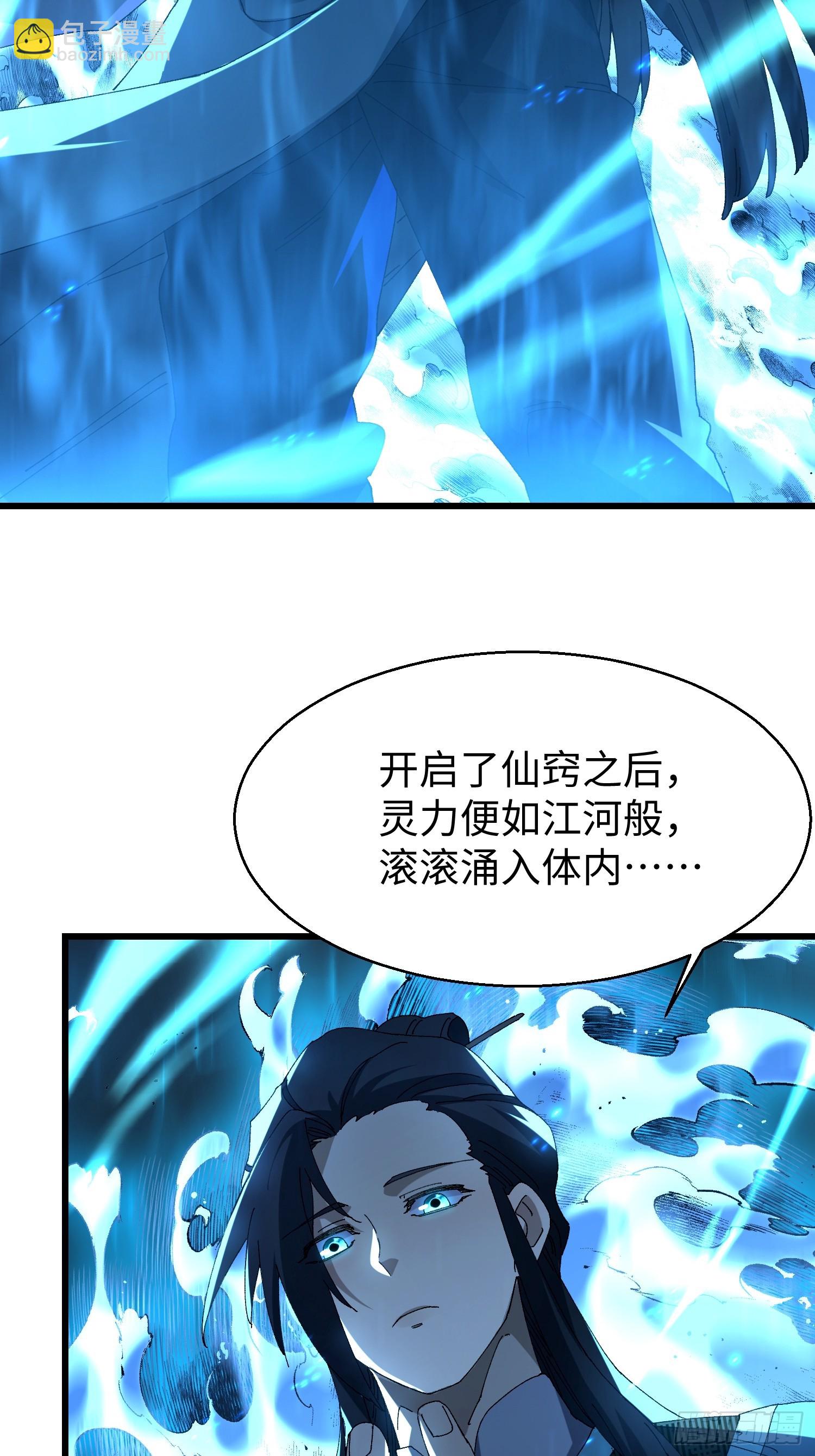 第二十四回 崭新的道路-第25话