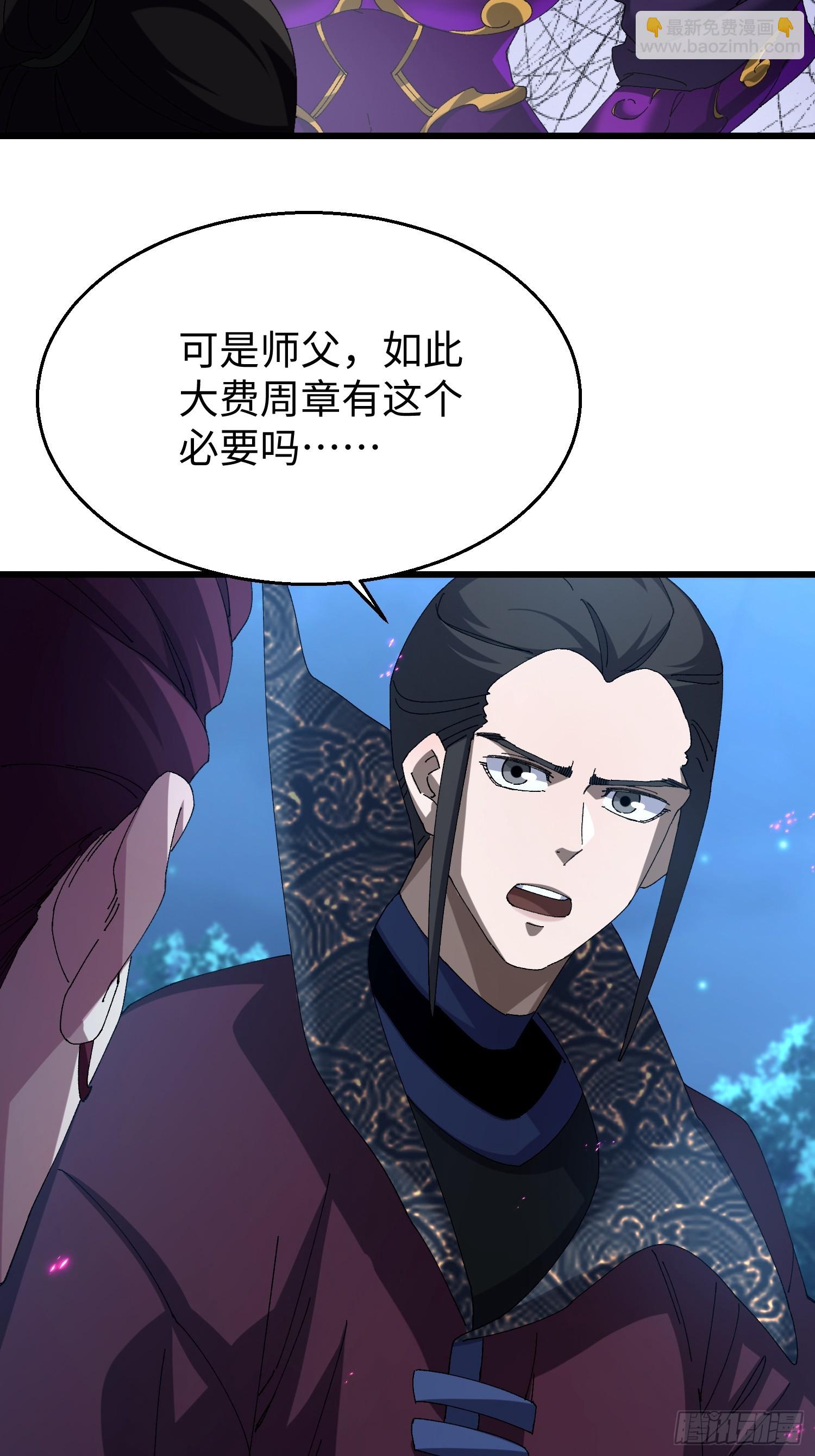 第二十六回 赚钱太难了！-第27话