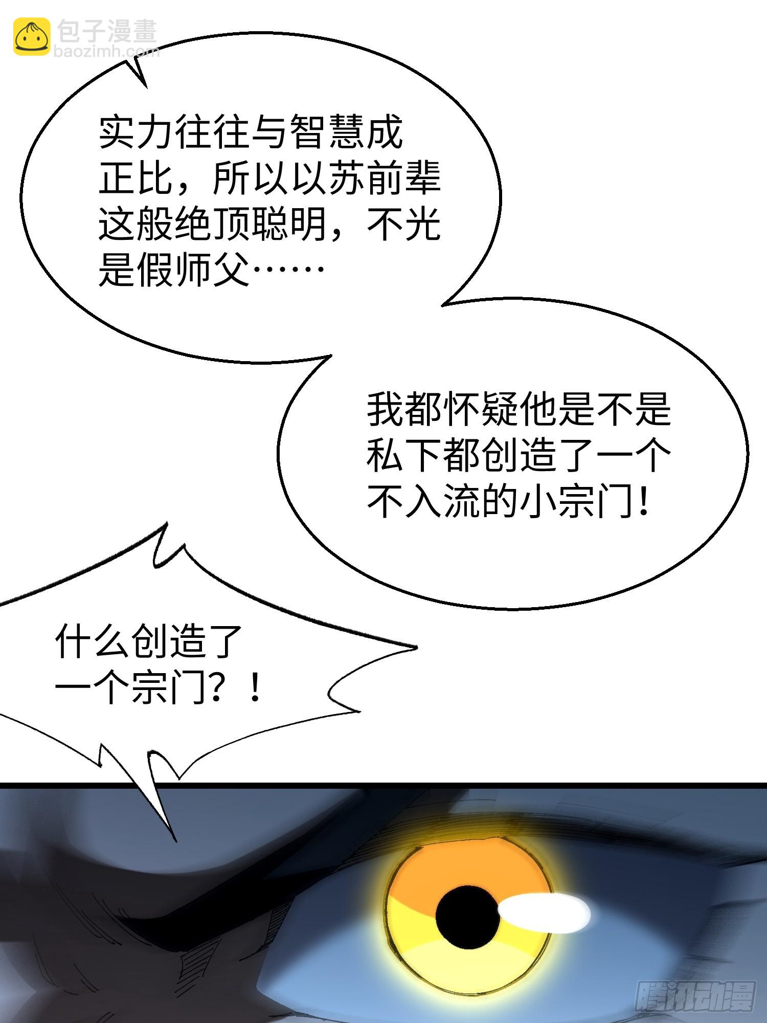 第二十六回 赚钱太难了！-第27话