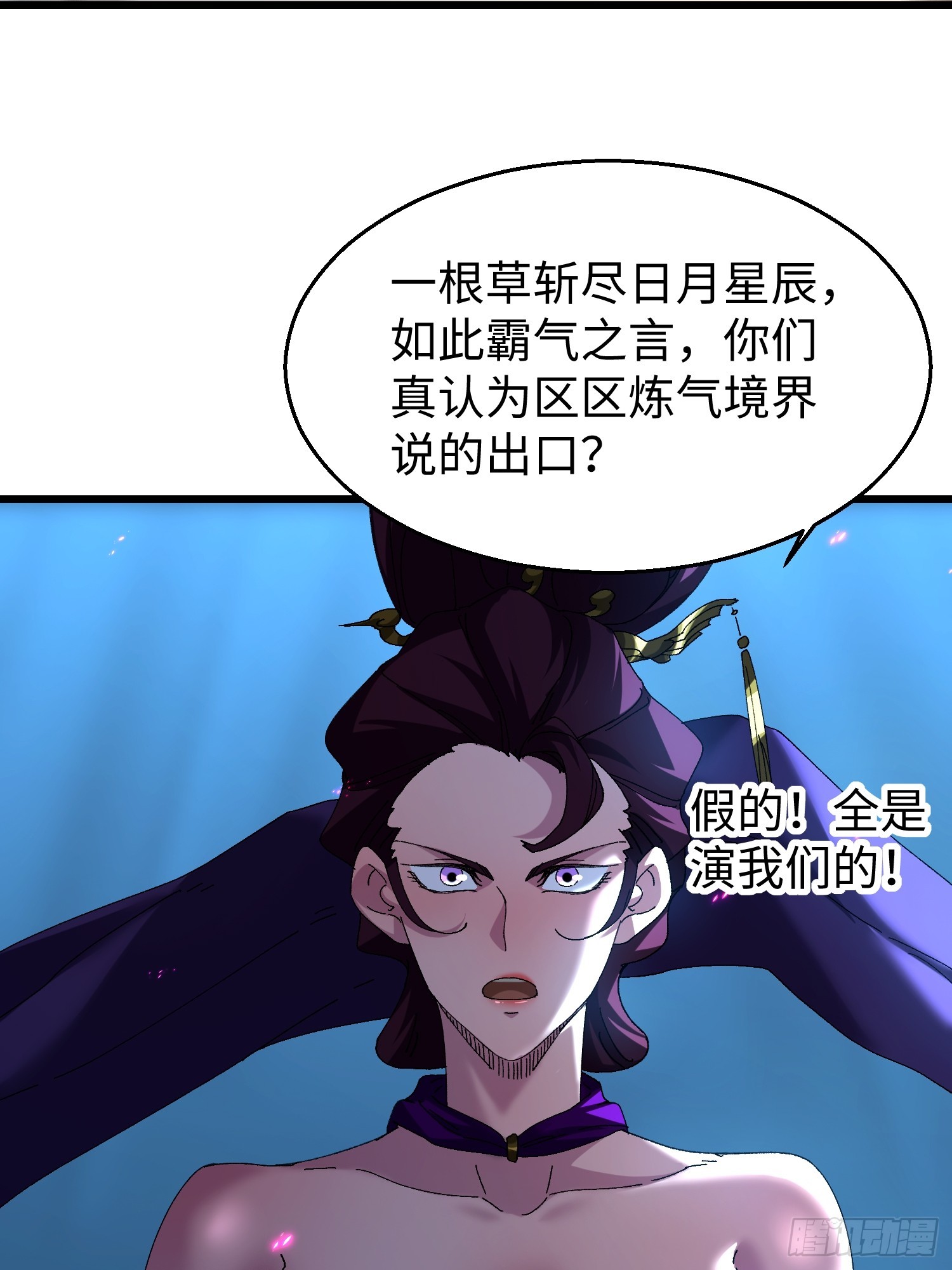 第二十六回 赚钱太难了！-第27话