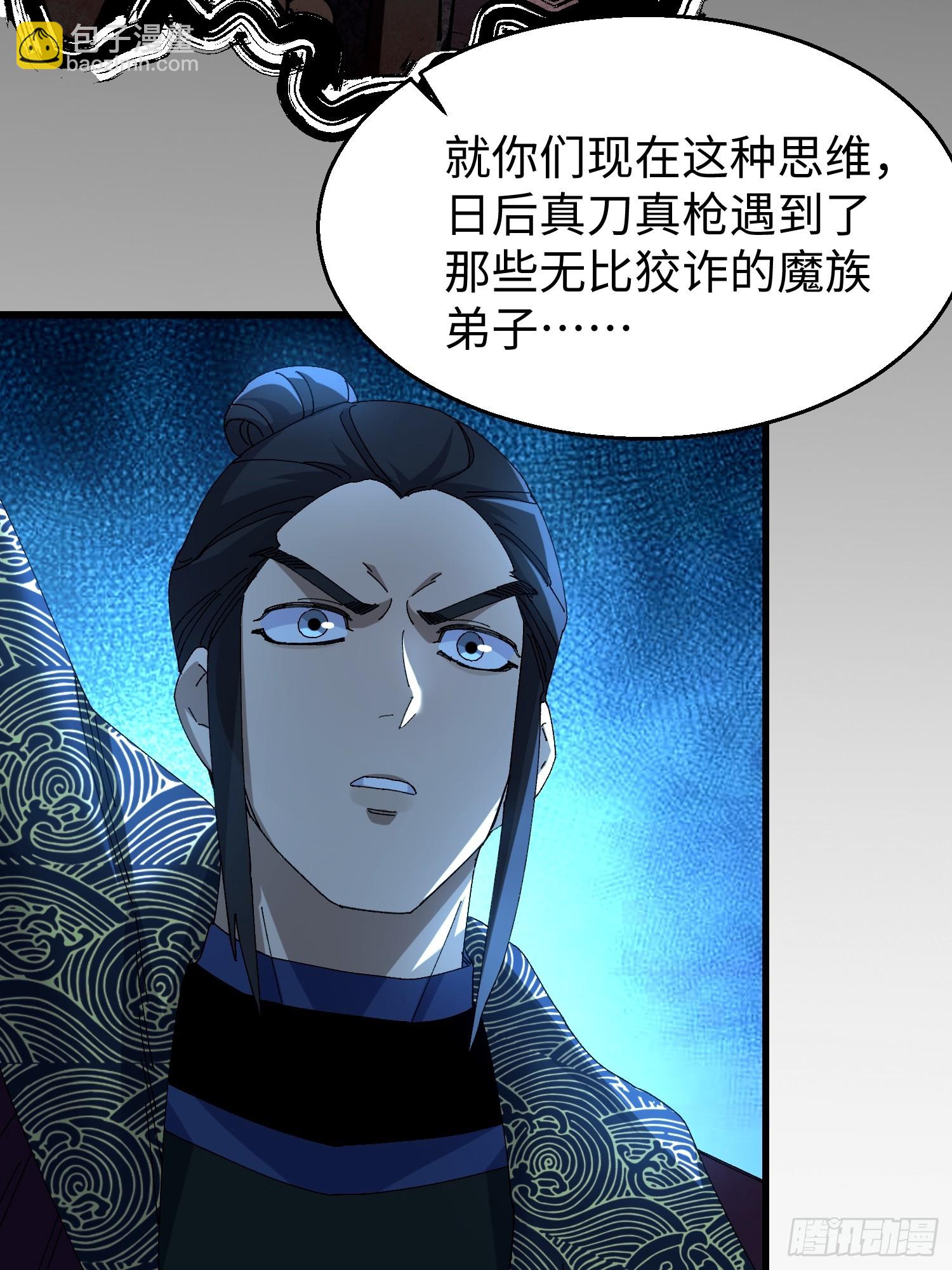 第二十六回 赚钱太难了！-第27话