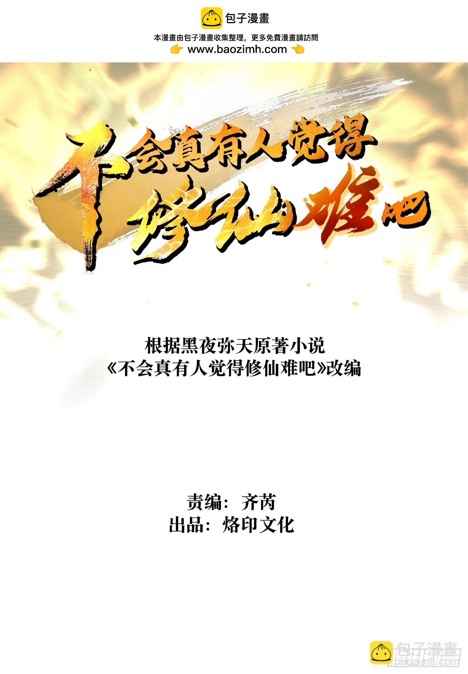 第二十六回 赚钱太难了！-第27话