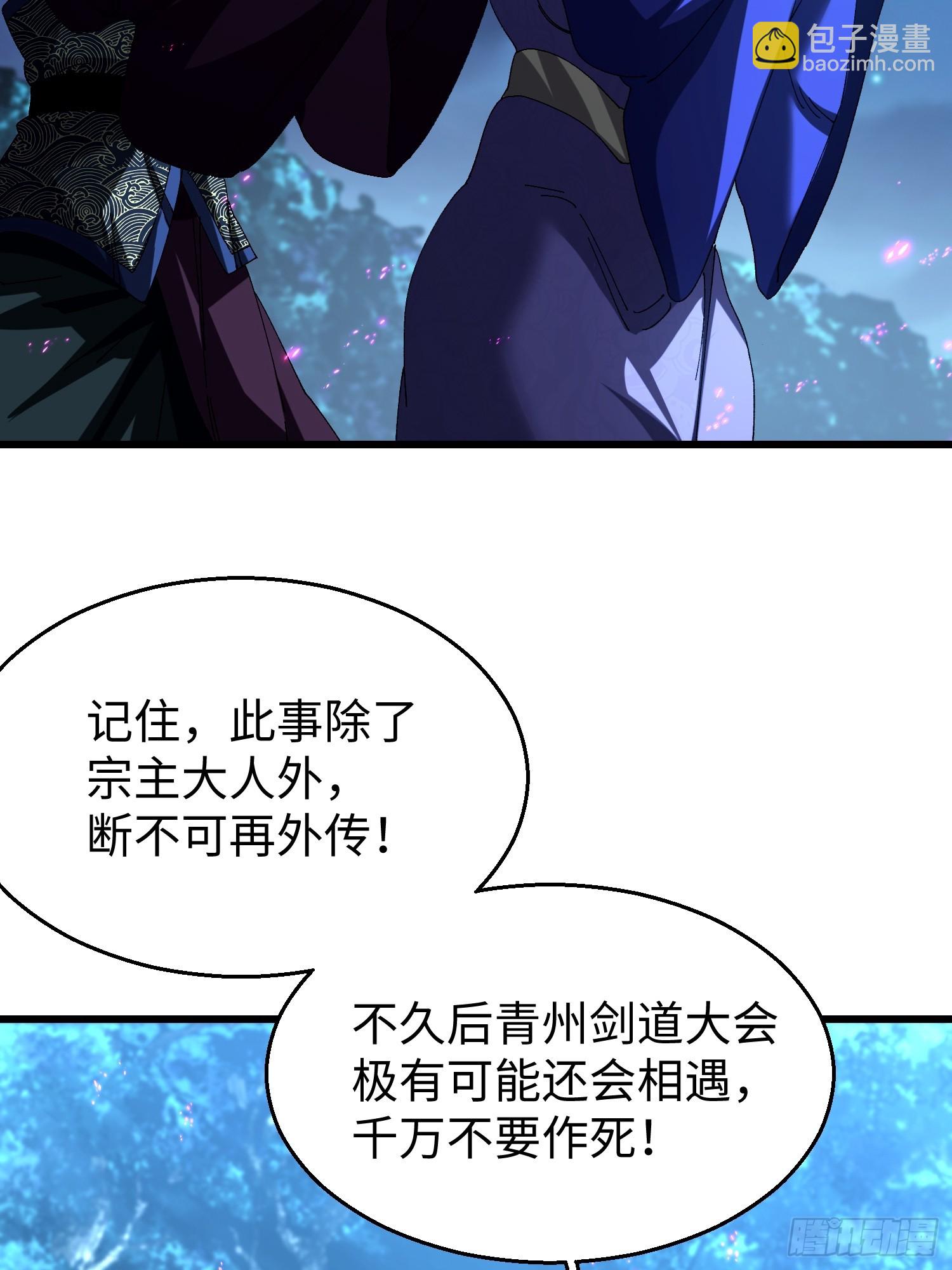 第二十六回 赚钱太难了！-第27话