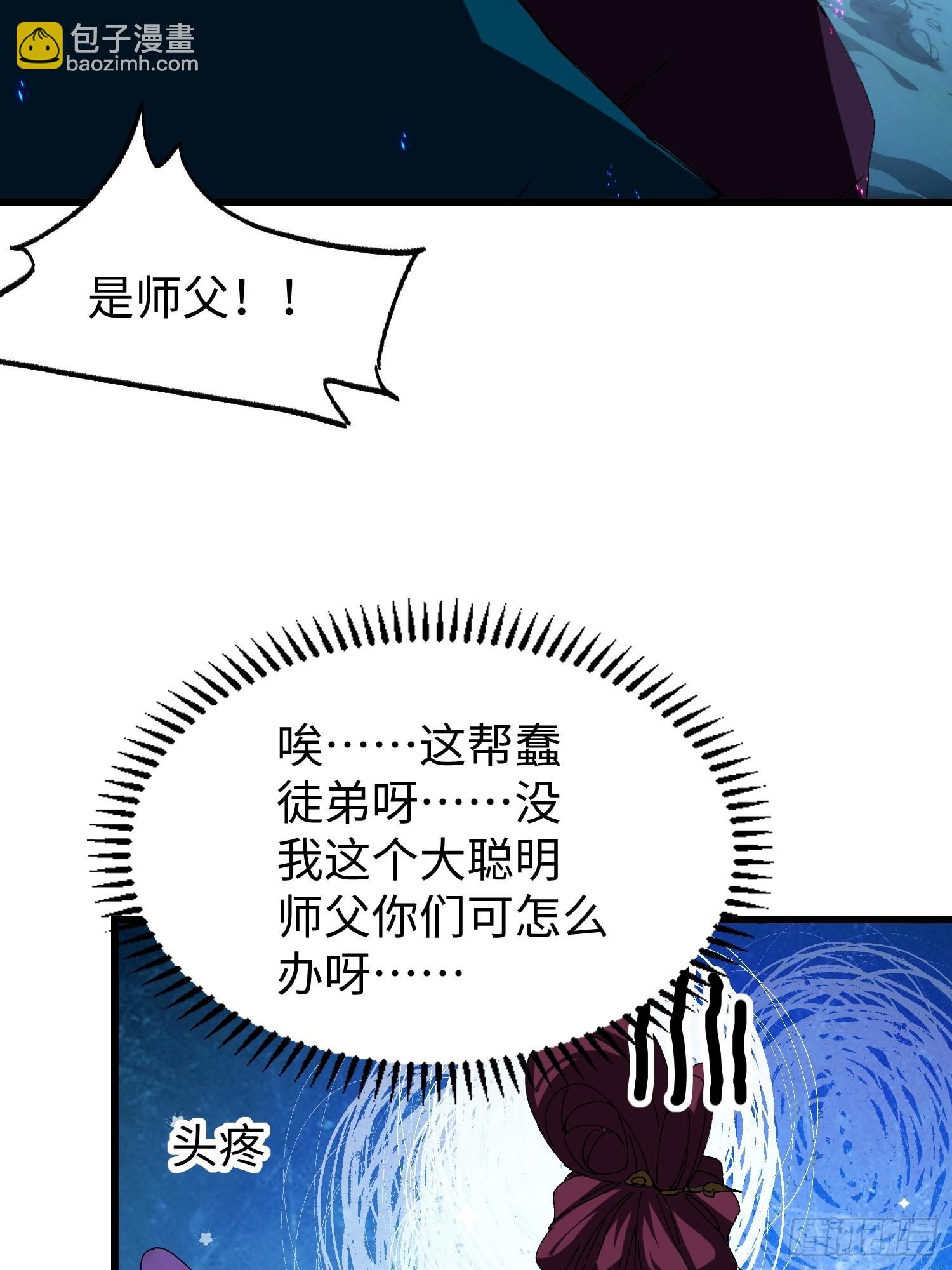 第二十六回 赚钱太难了！-第27话