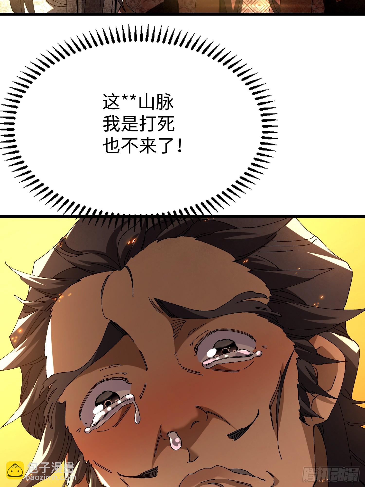 第二十六回 赚钱太难了！-第27话