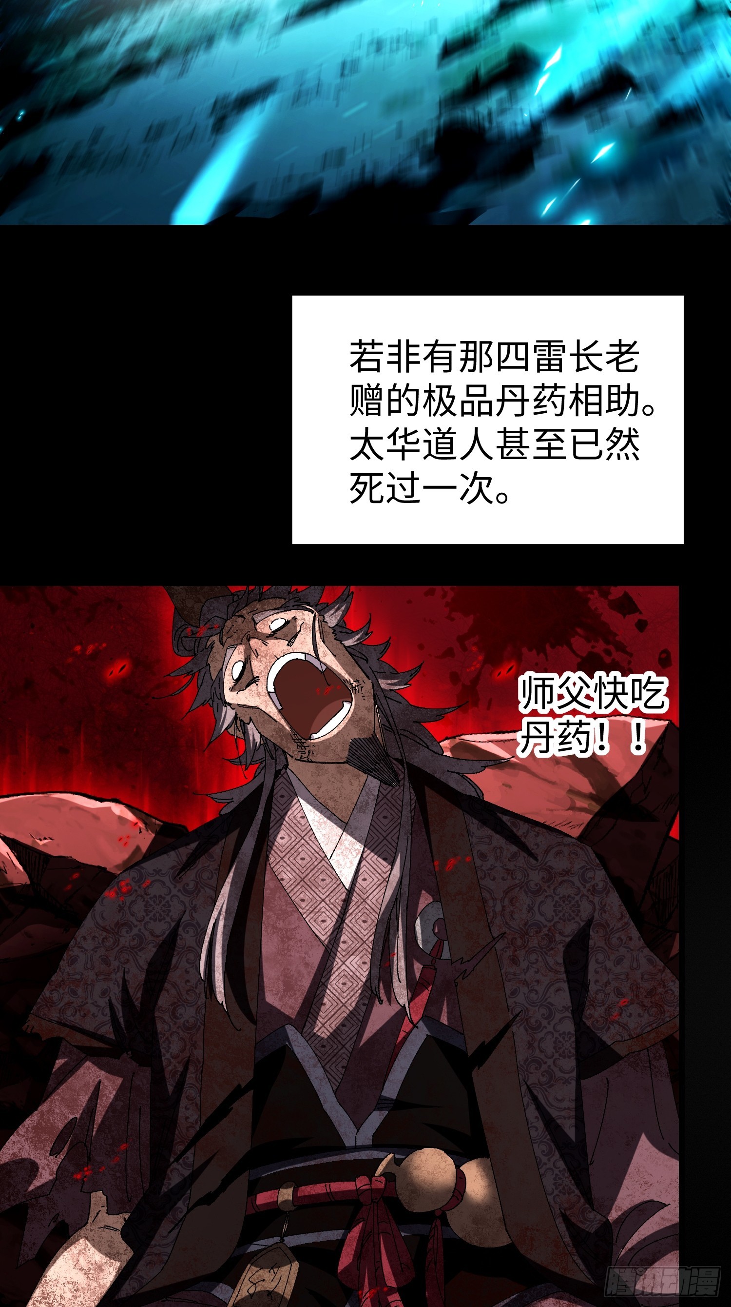 第二十六回 赚钱太难了！-第27话