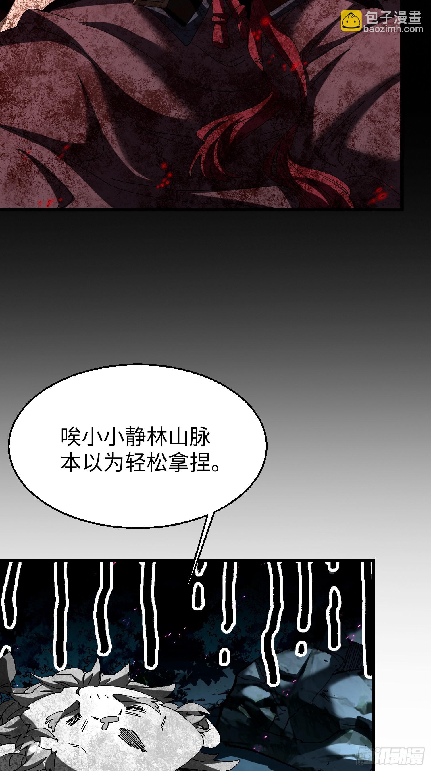 第二十六回 赚钱太难了！-第27话
