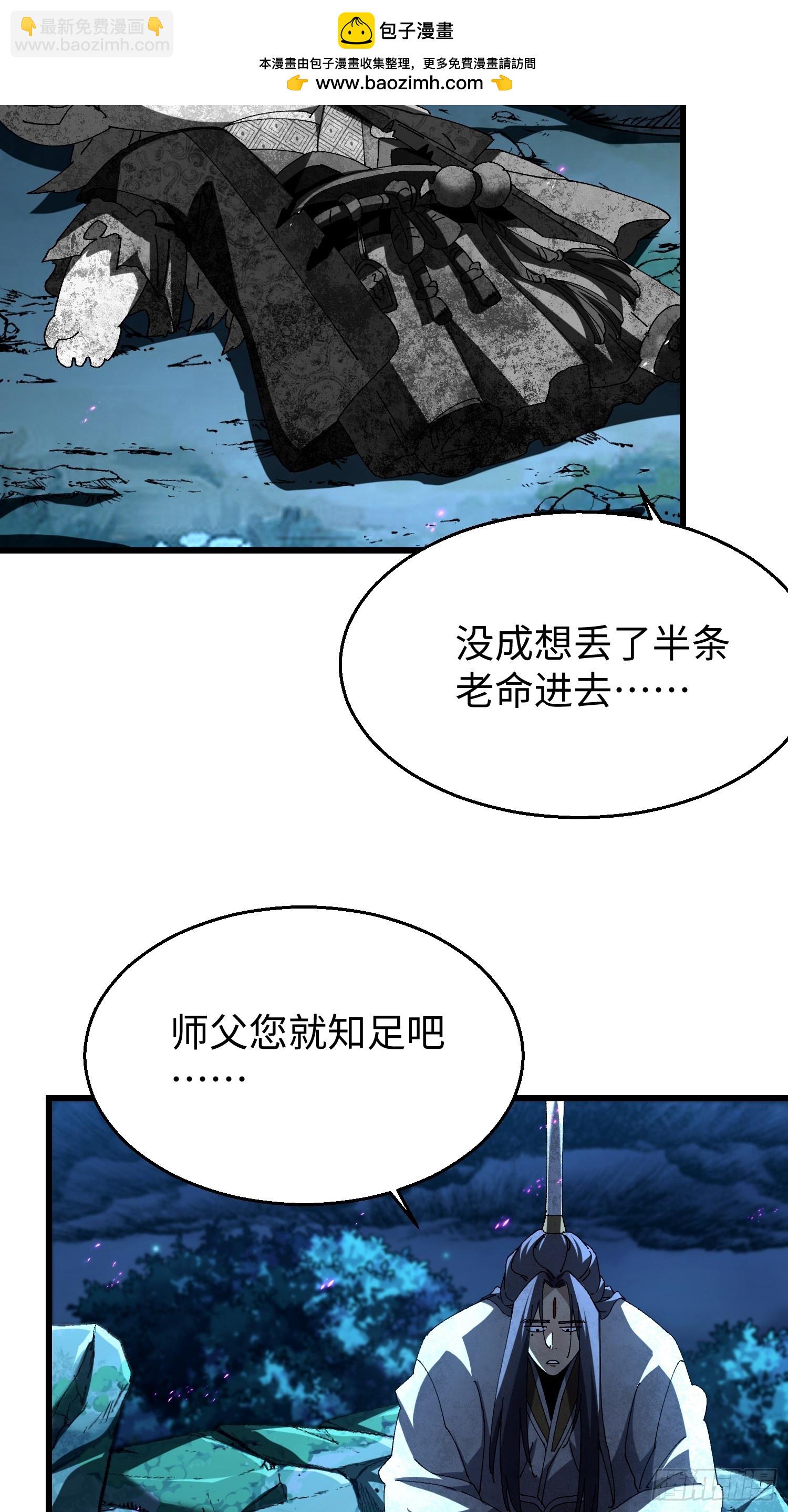 第二十六回 赚钱太难了！-第27话