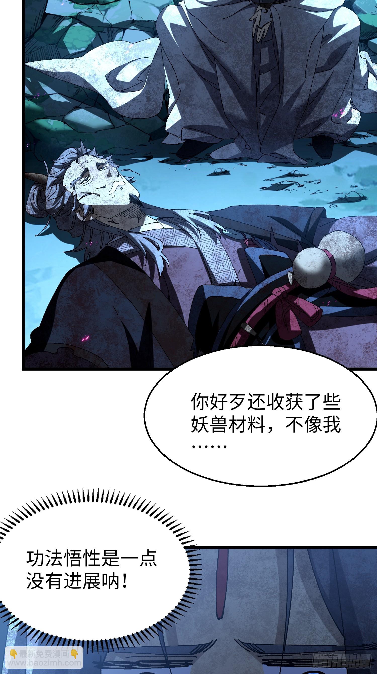第二十六回 赚钱太难了！-第27话