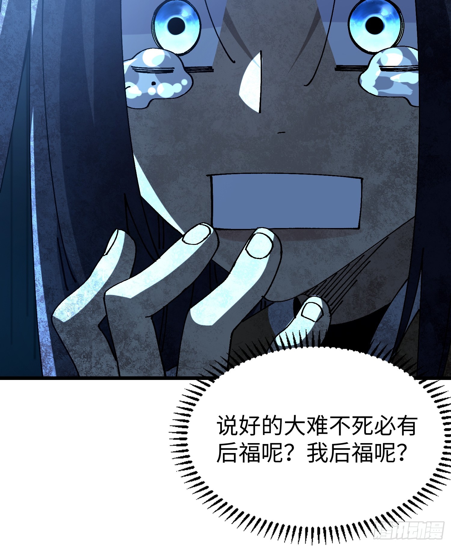 第二十六回 赚钱太难了！-第27话