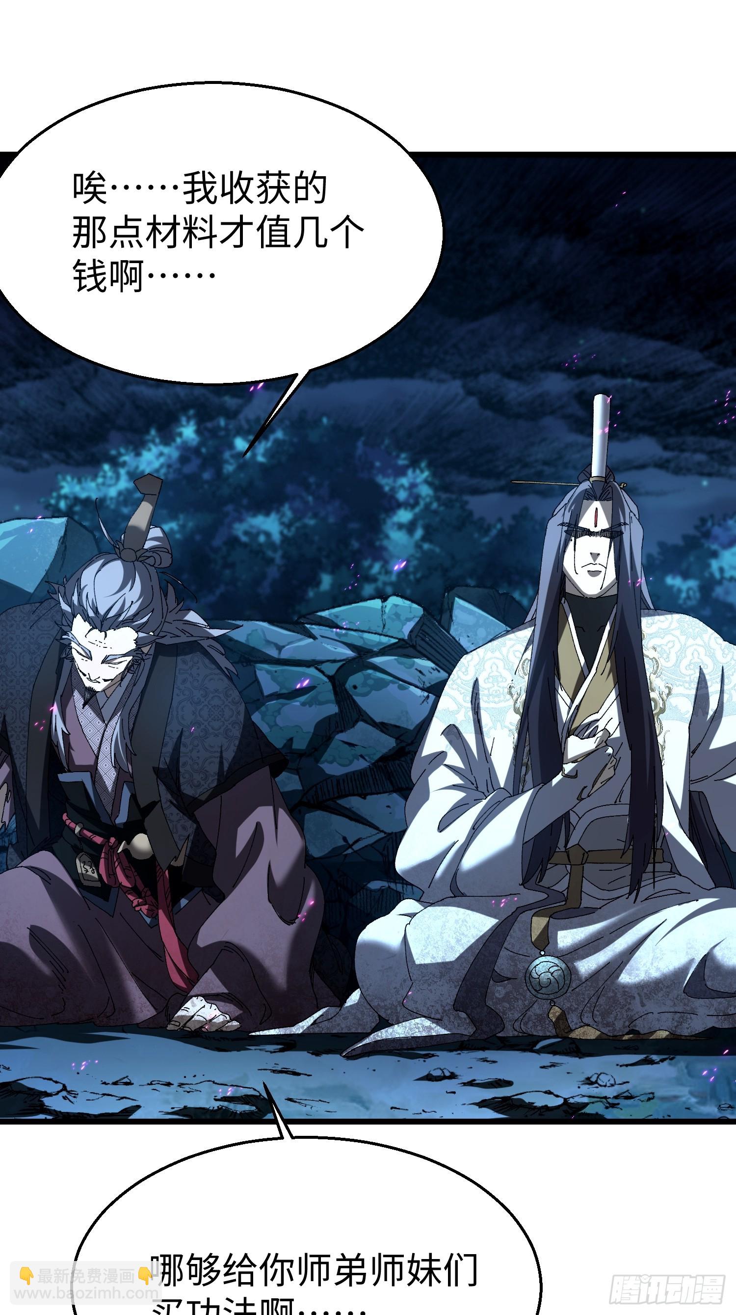 第二十六回 赚钱太难了！-第27话