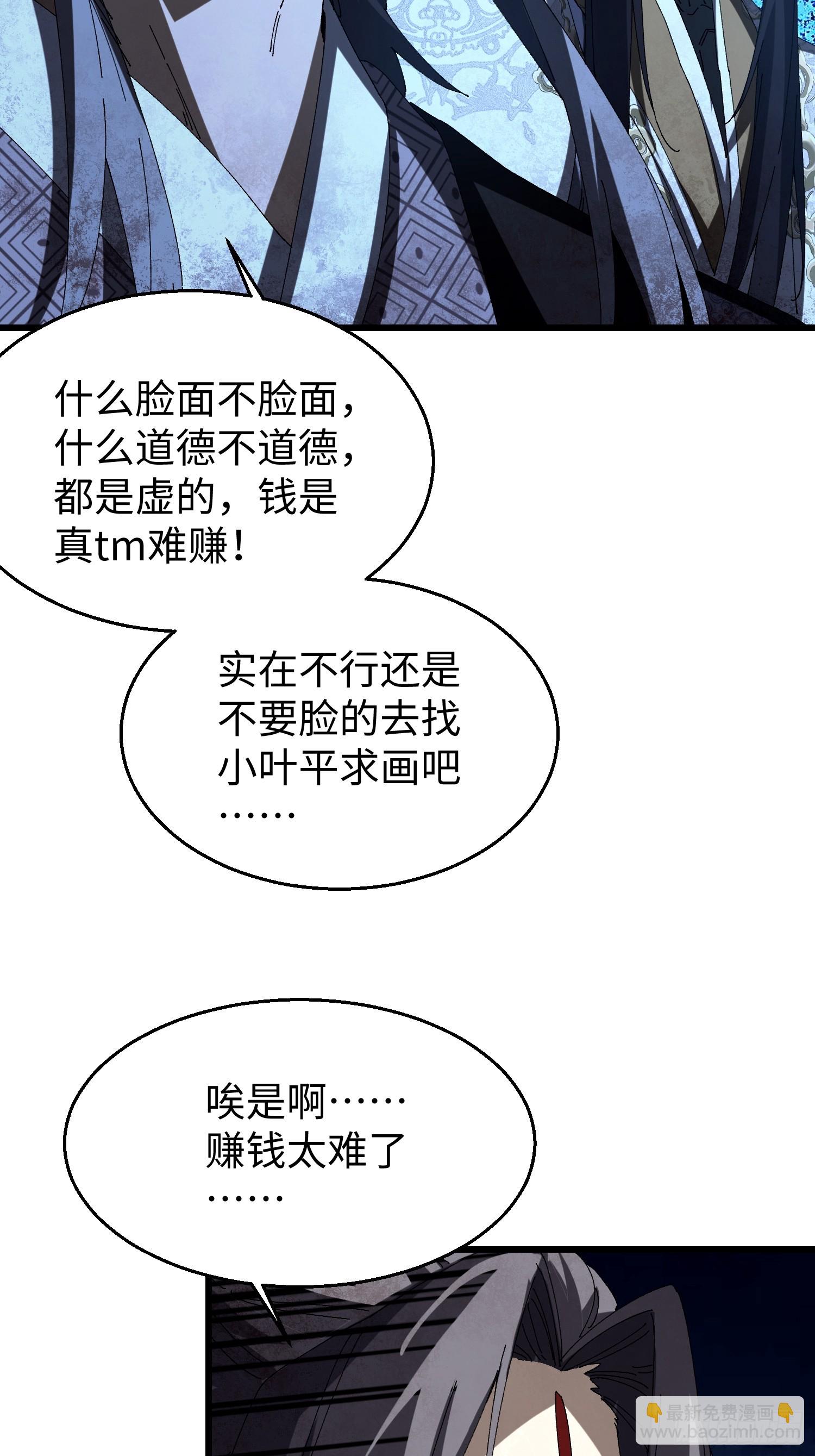 第二十六回 赚钱太难了！-第27话