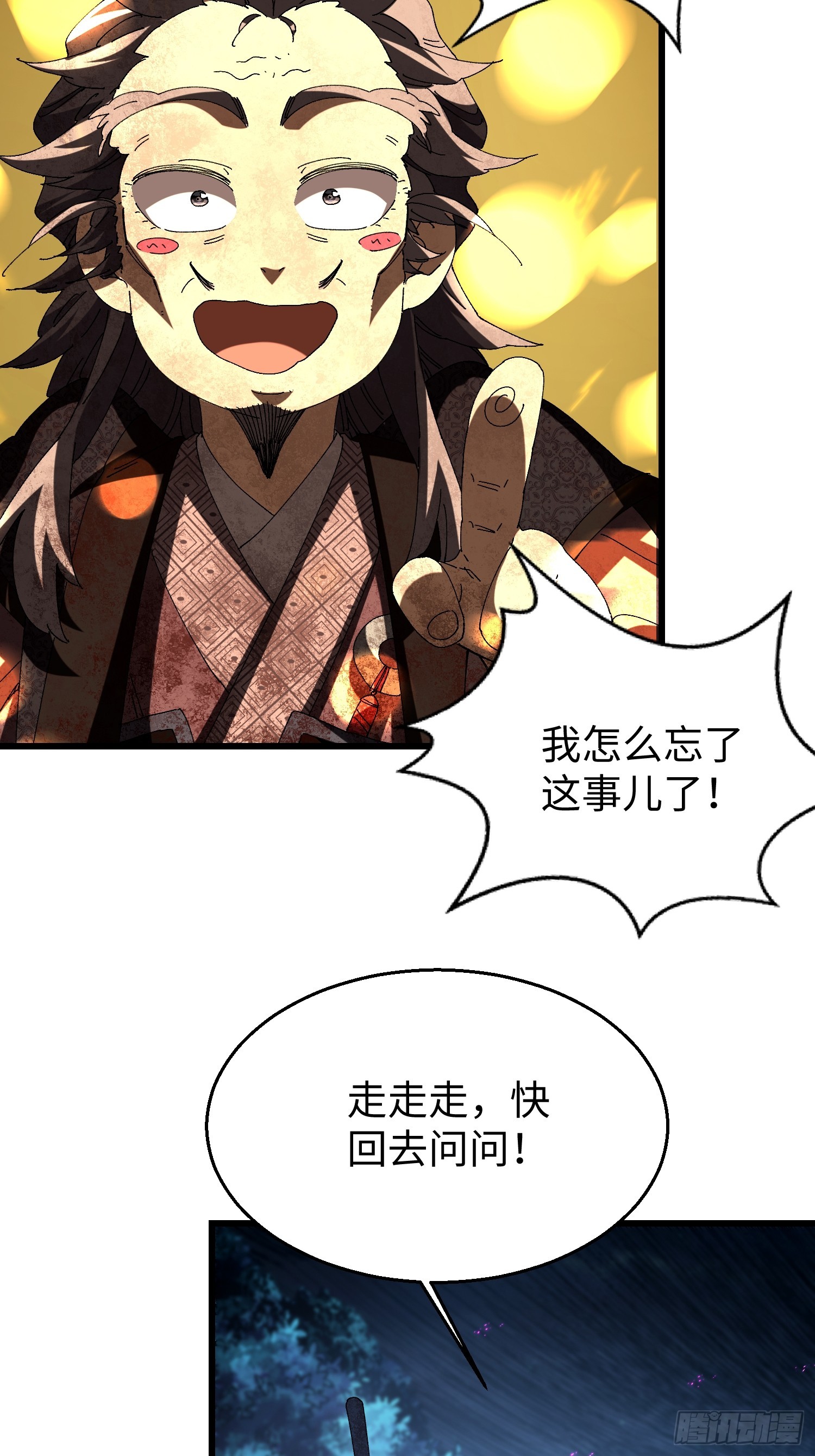 第二十六回 赚钱太难了！-第27话