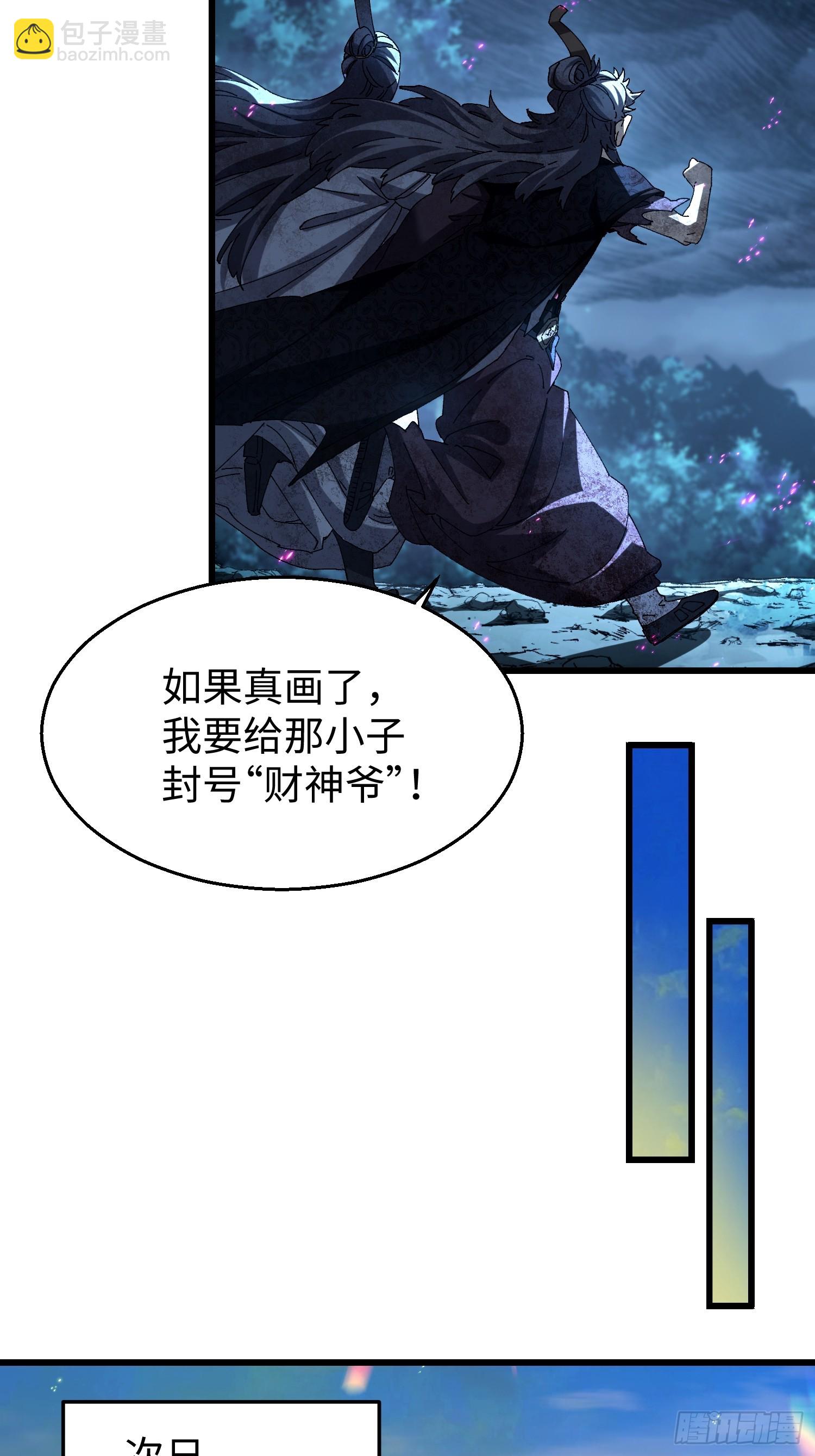 第二十六回 赚钱太难了！-第27话