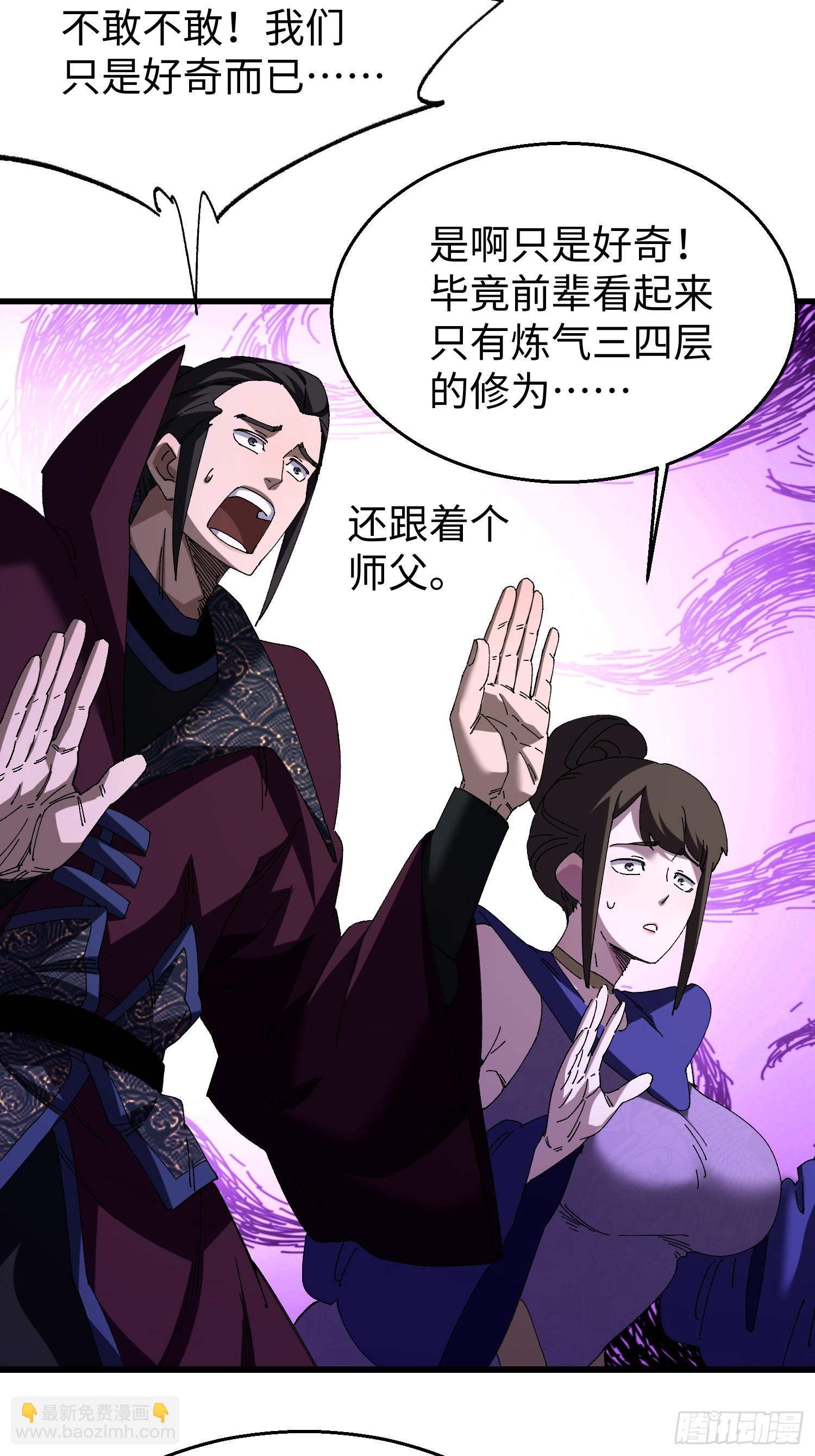 第二十六回 赚钱太难了！-第27话